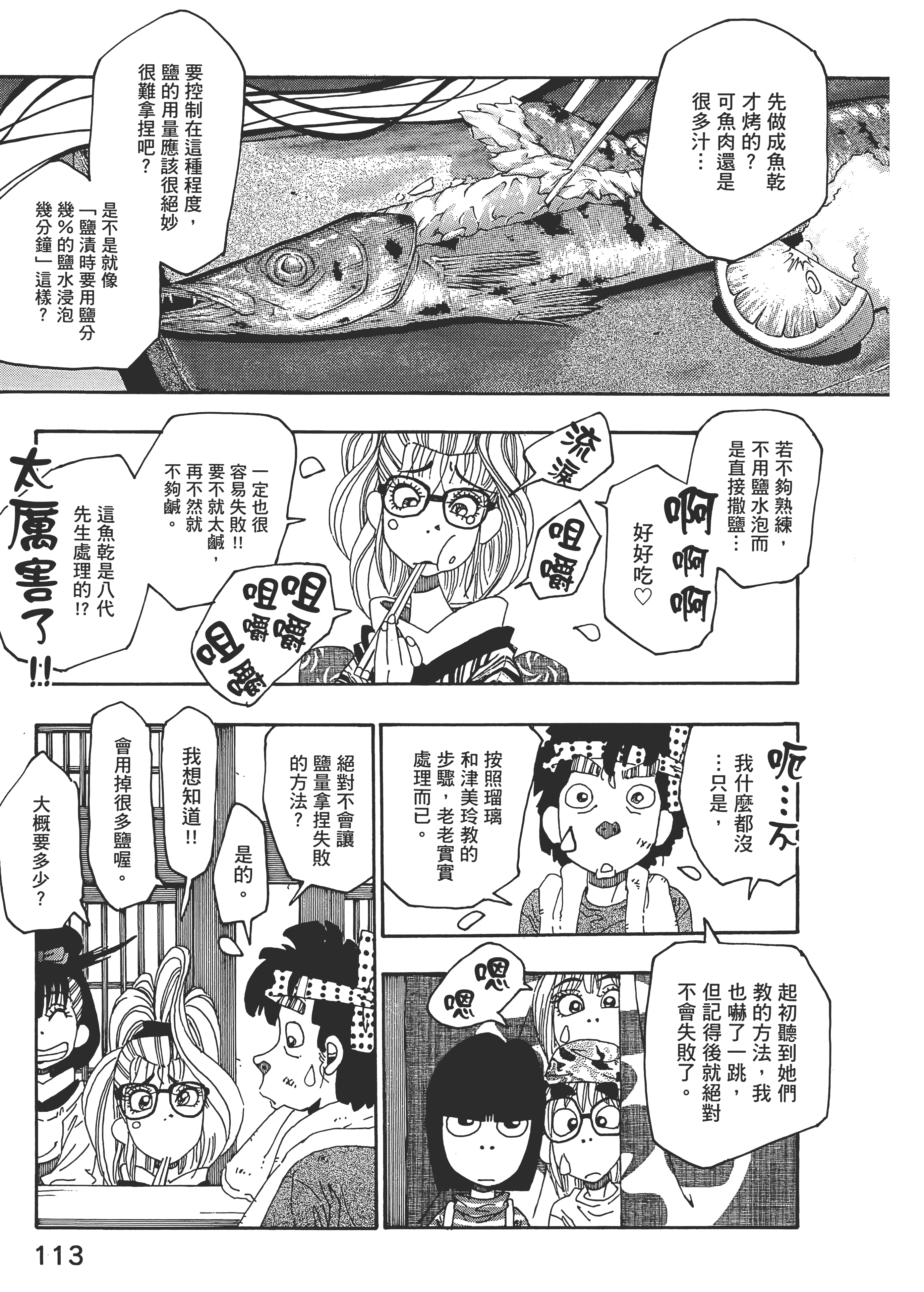 Page 113