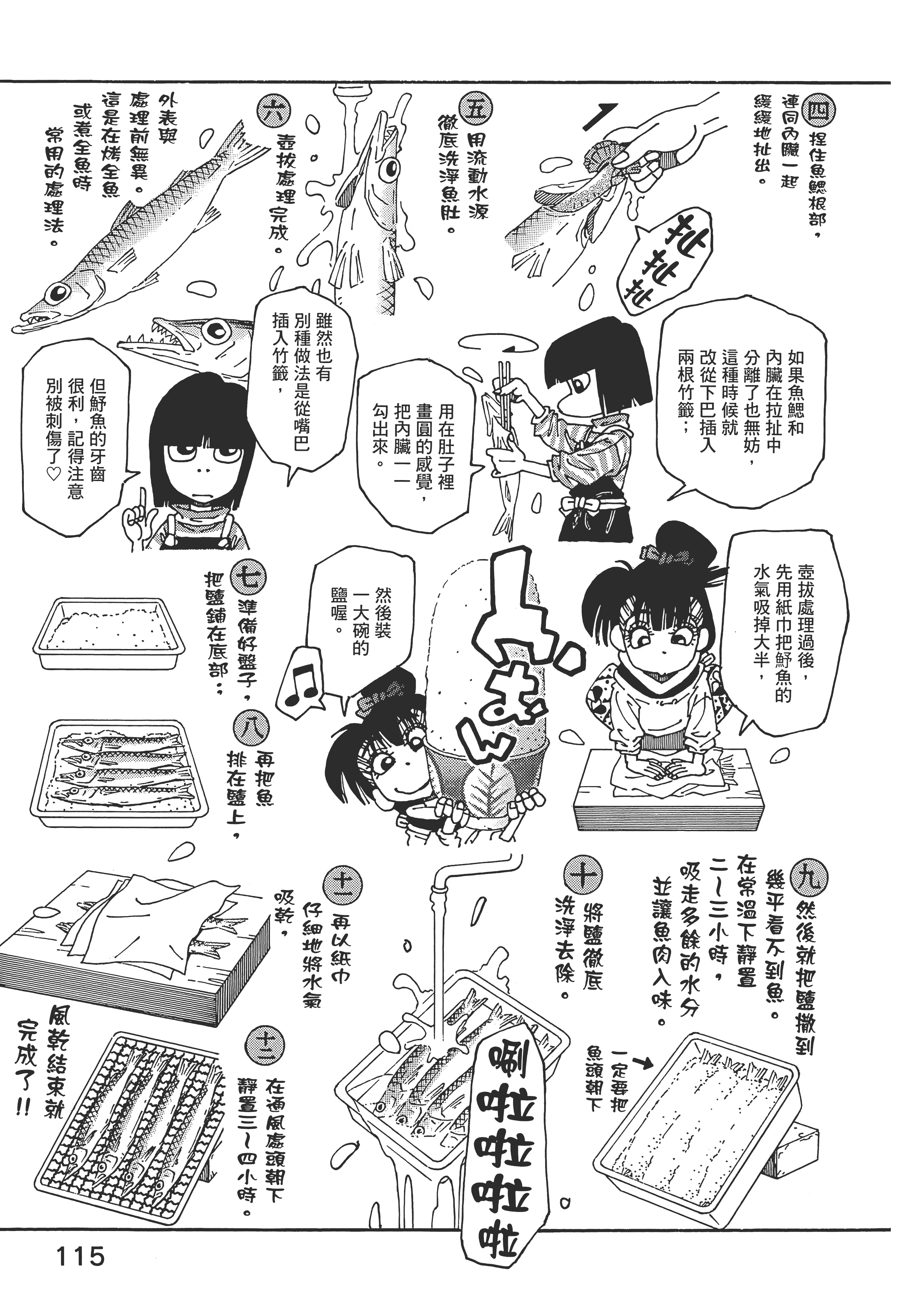 Page 115