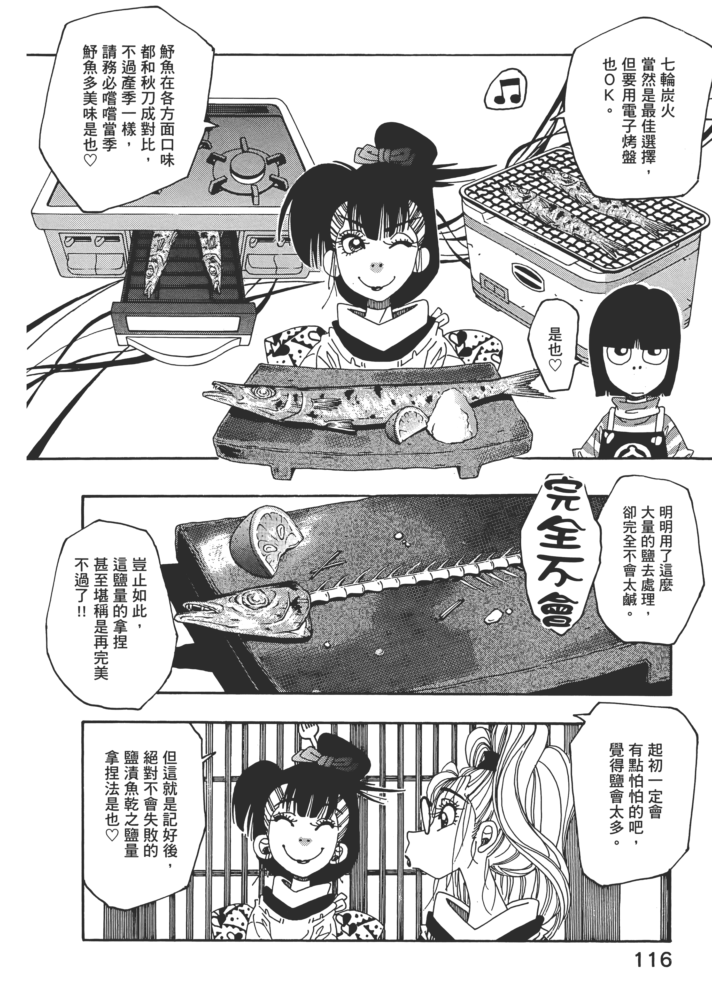 Page 116