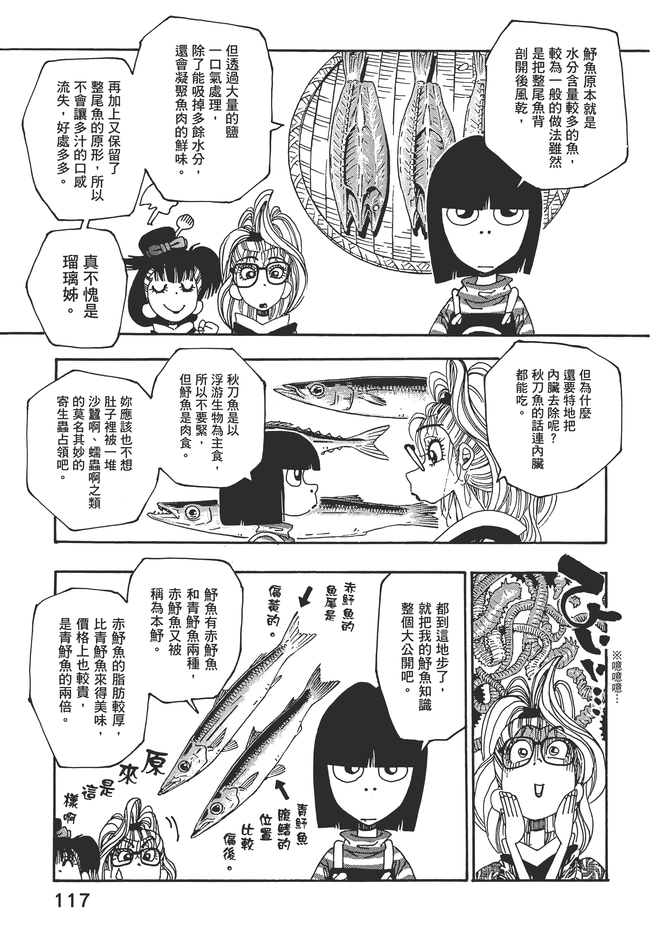 Page 117