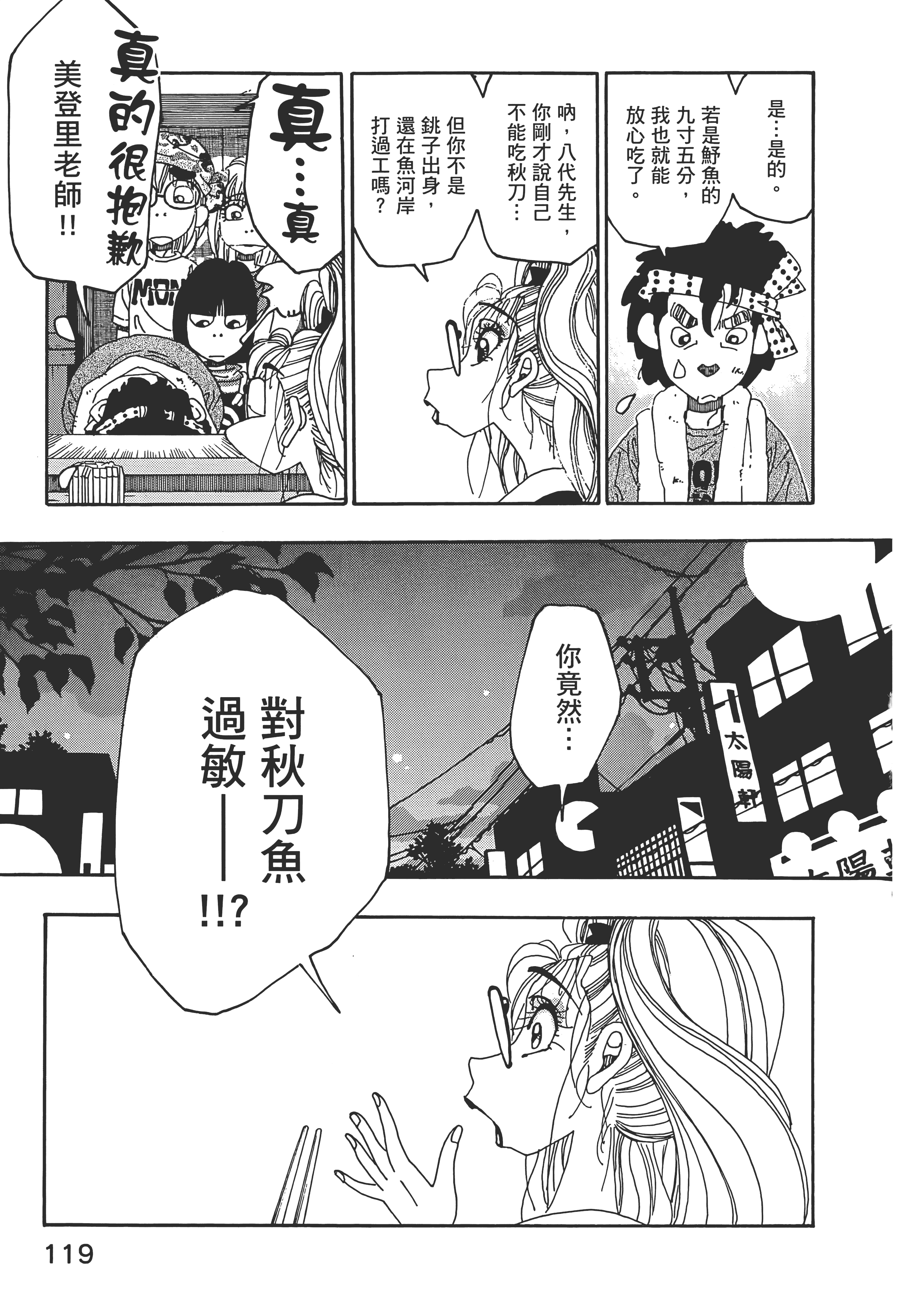 Page 119