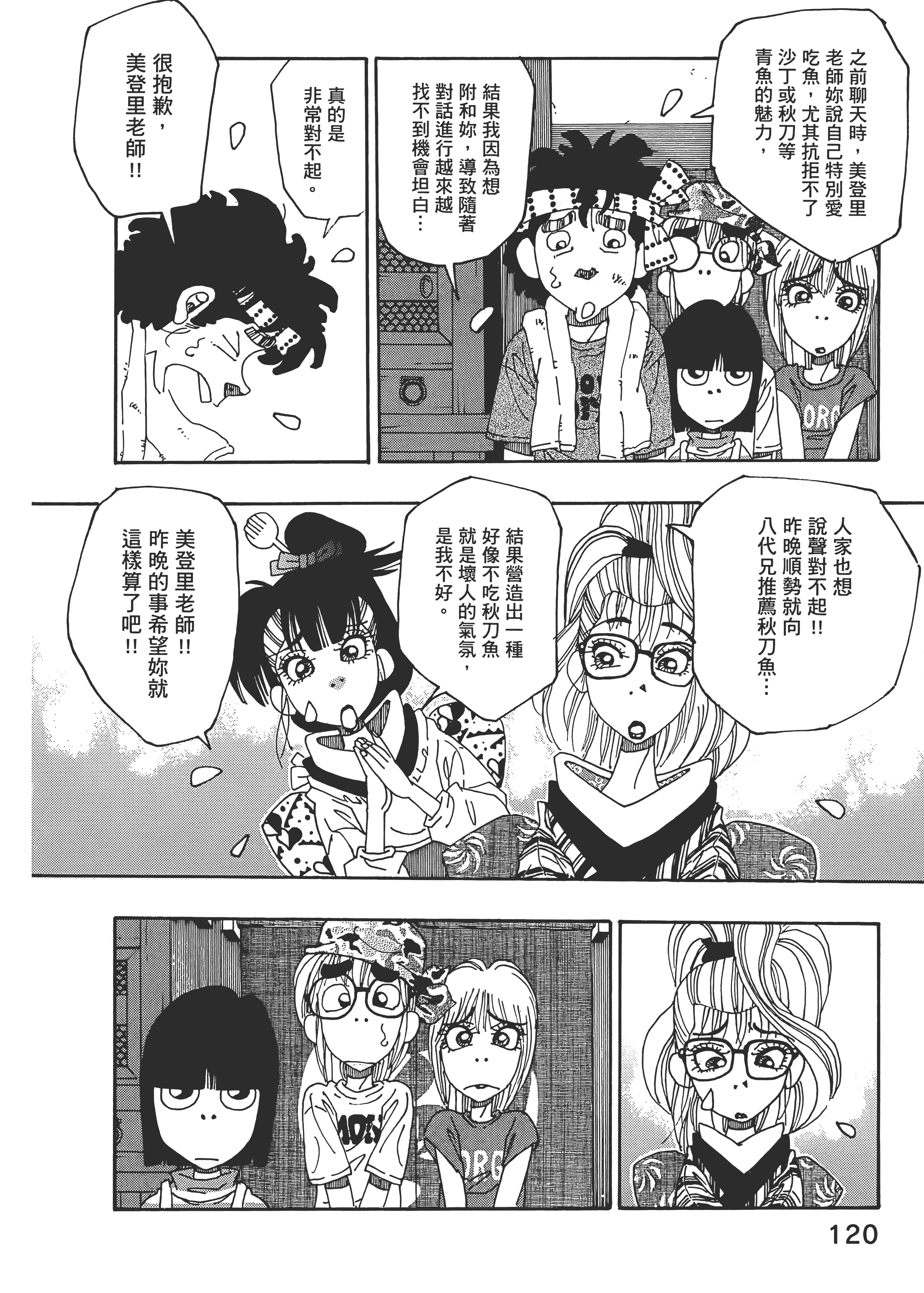 Page 120