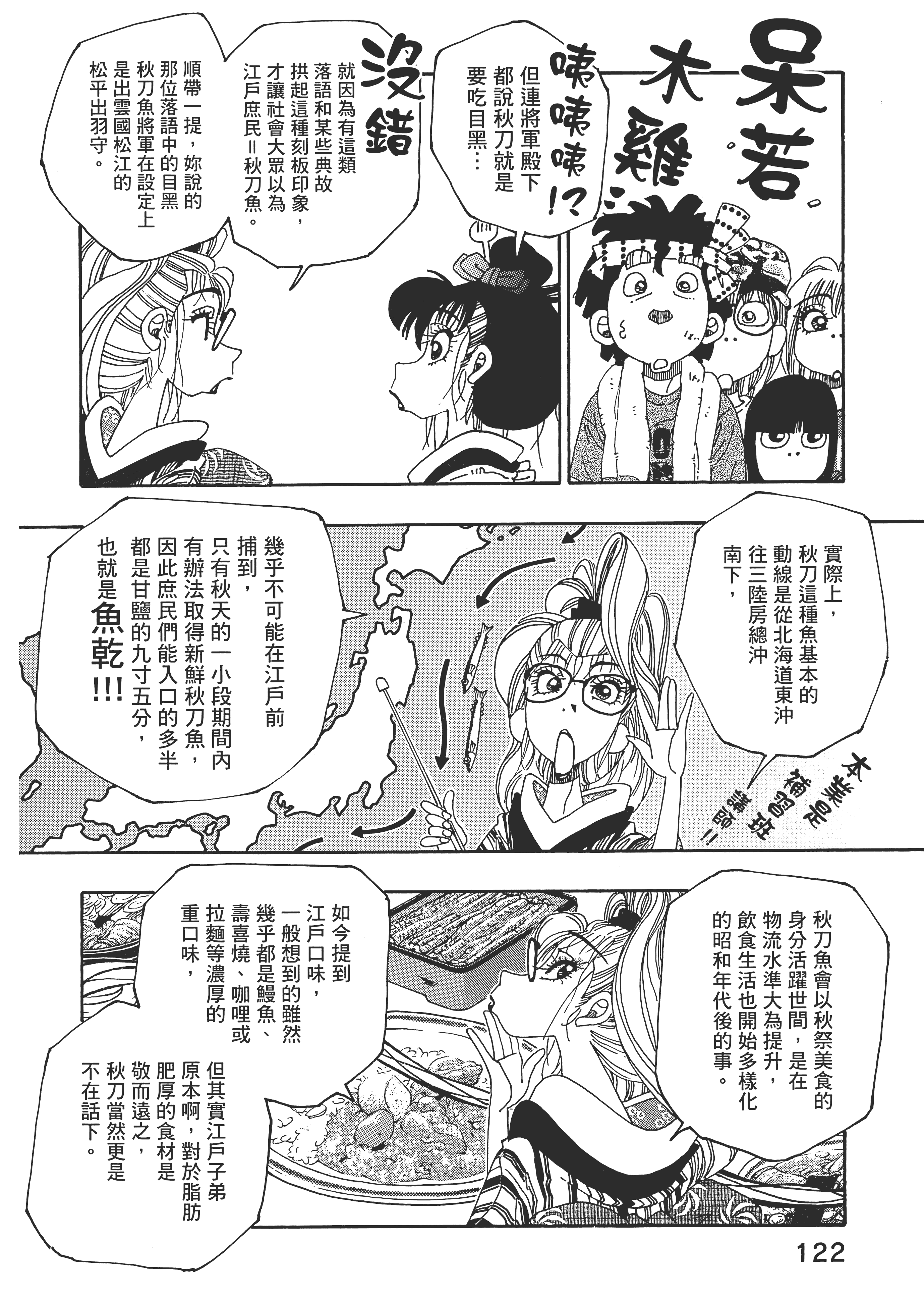Page 122
