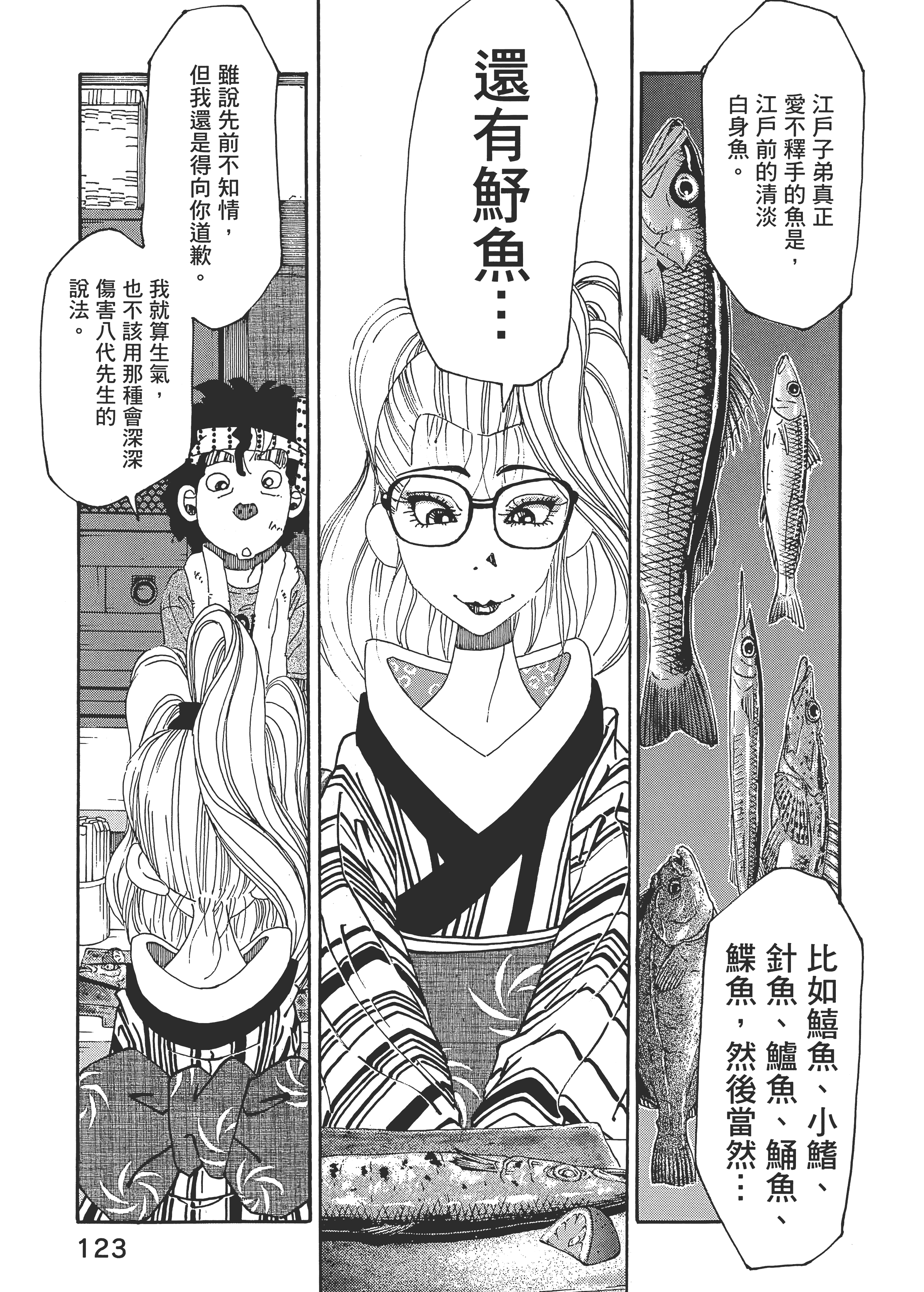 Page 123