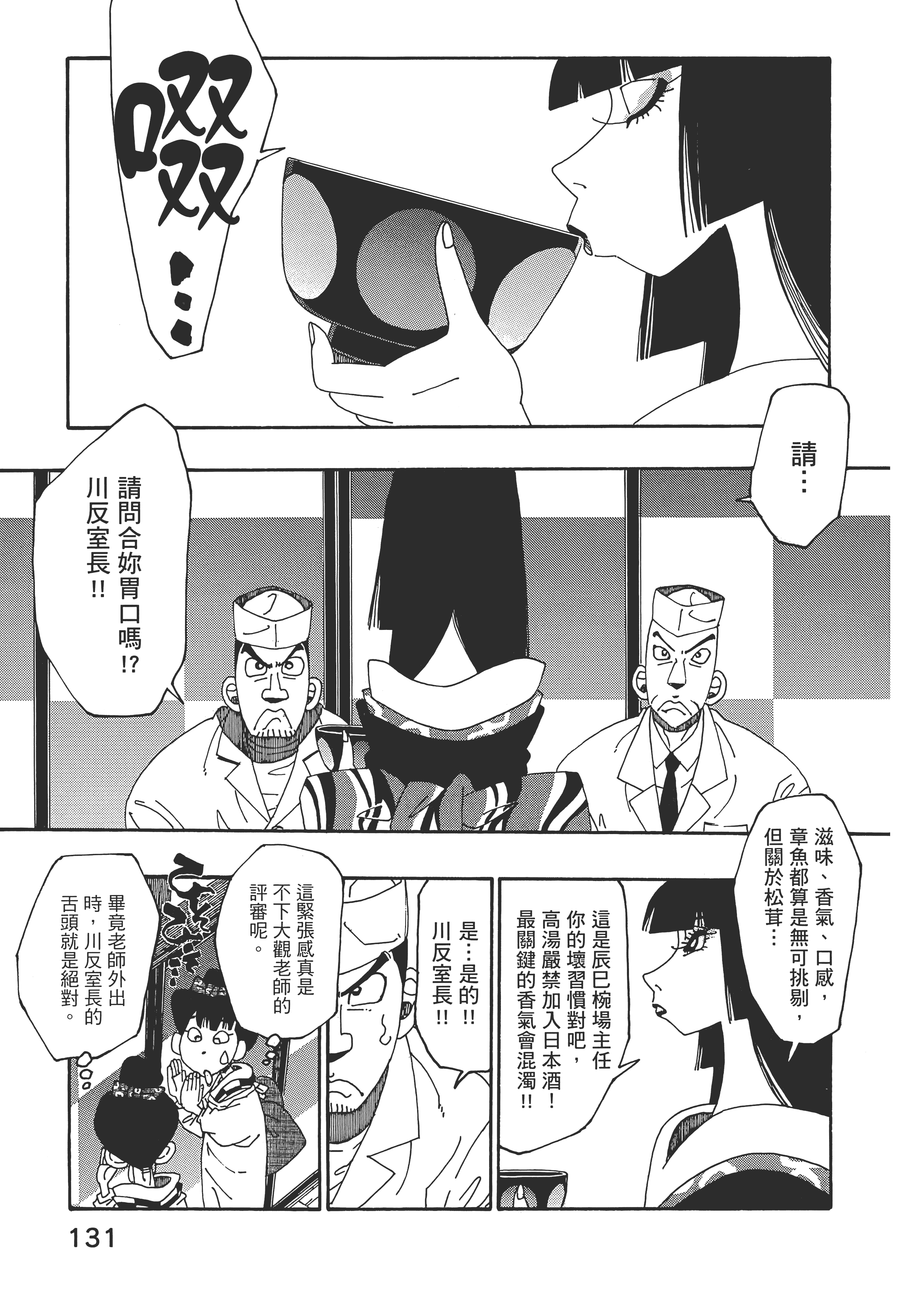 Page 131