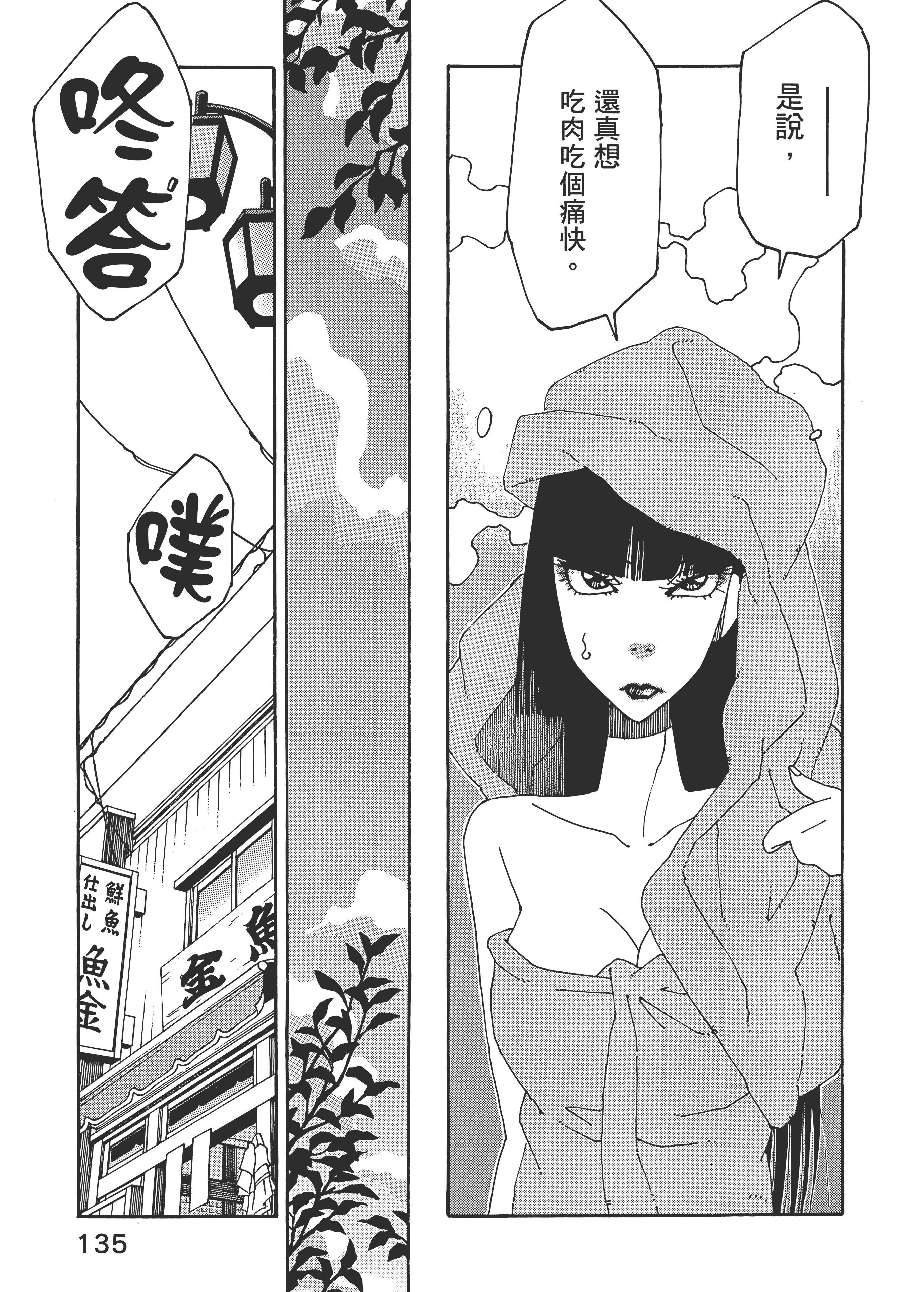 Page 135