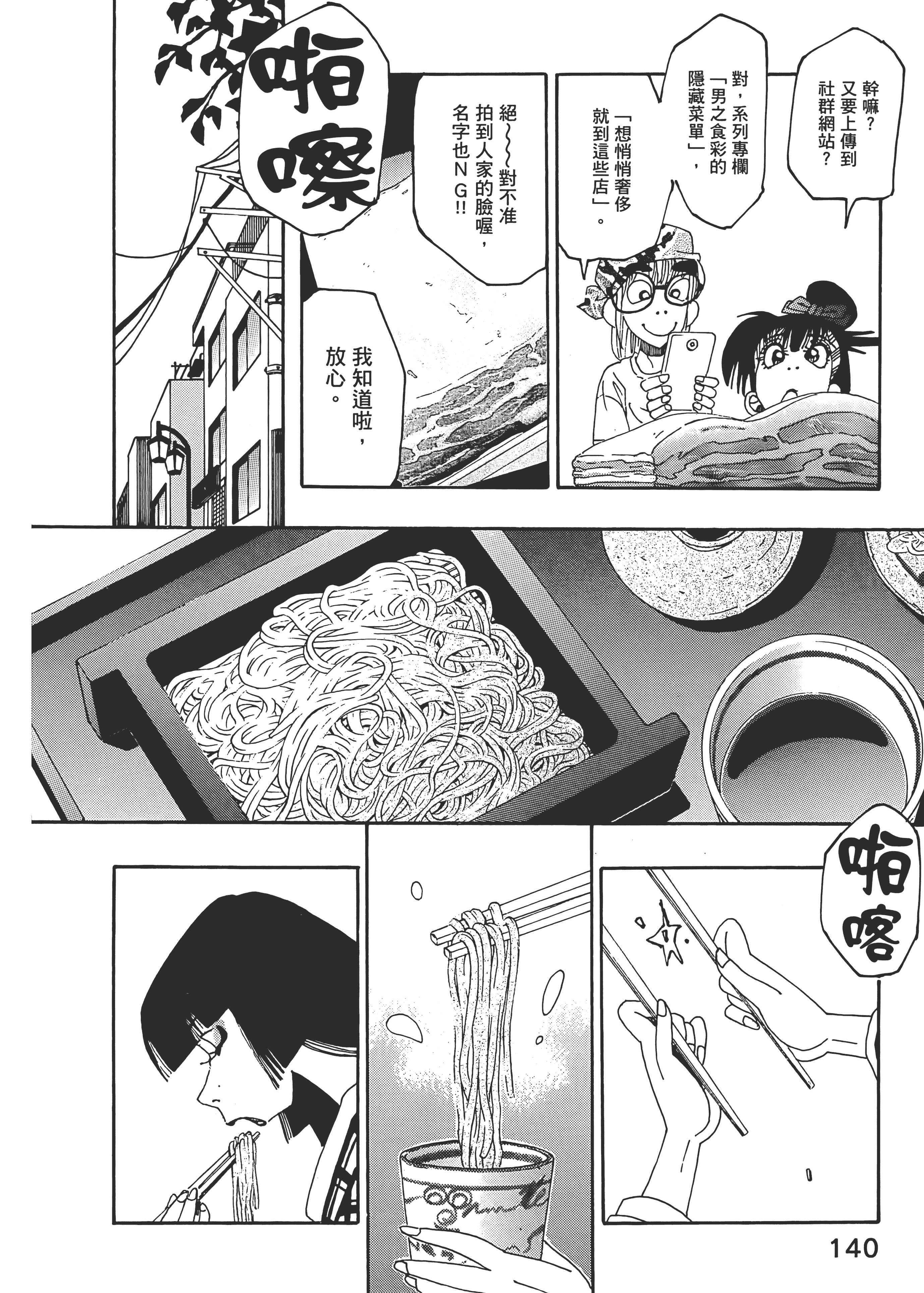 Page 140