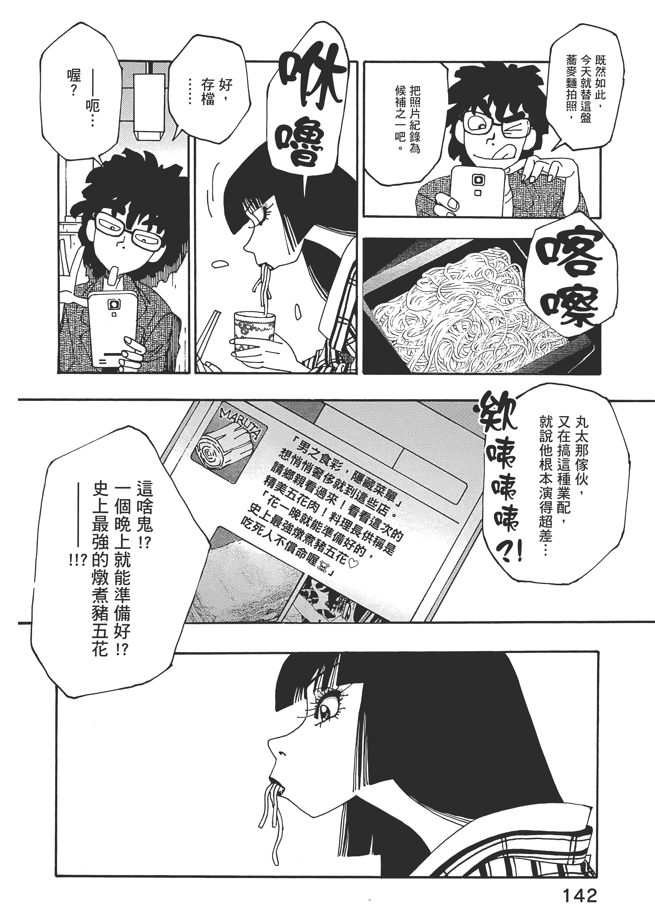 Page 142