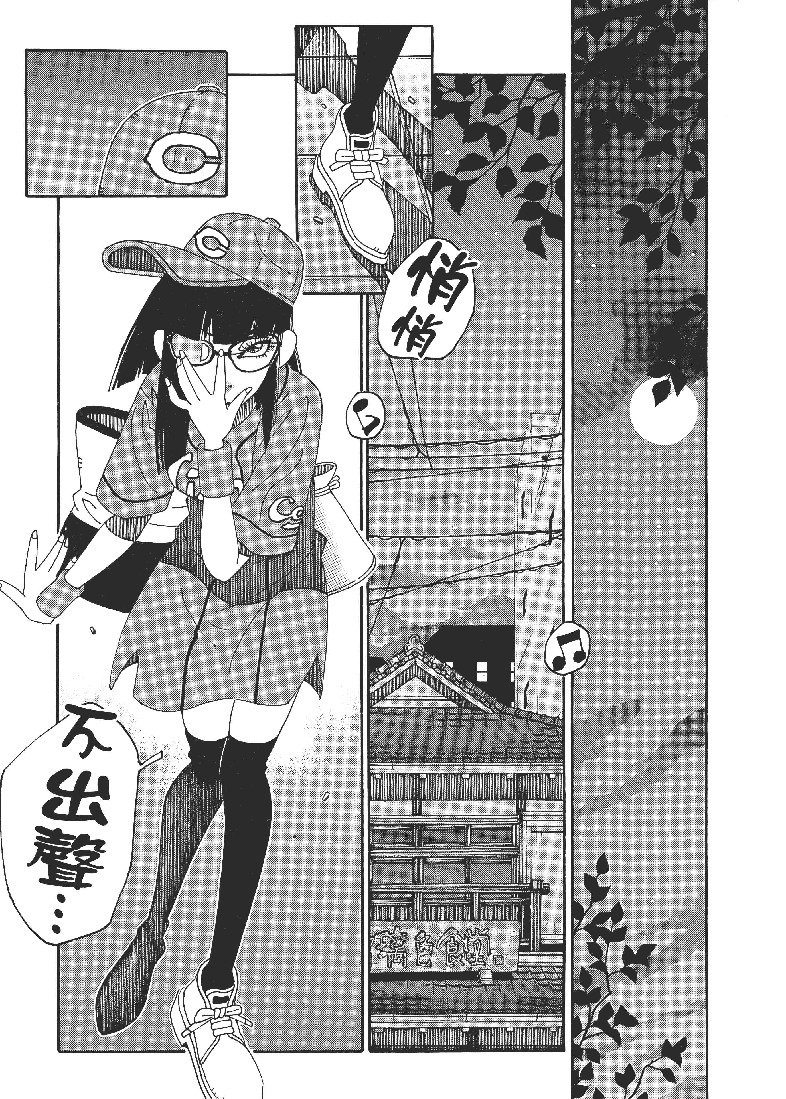 Page 143