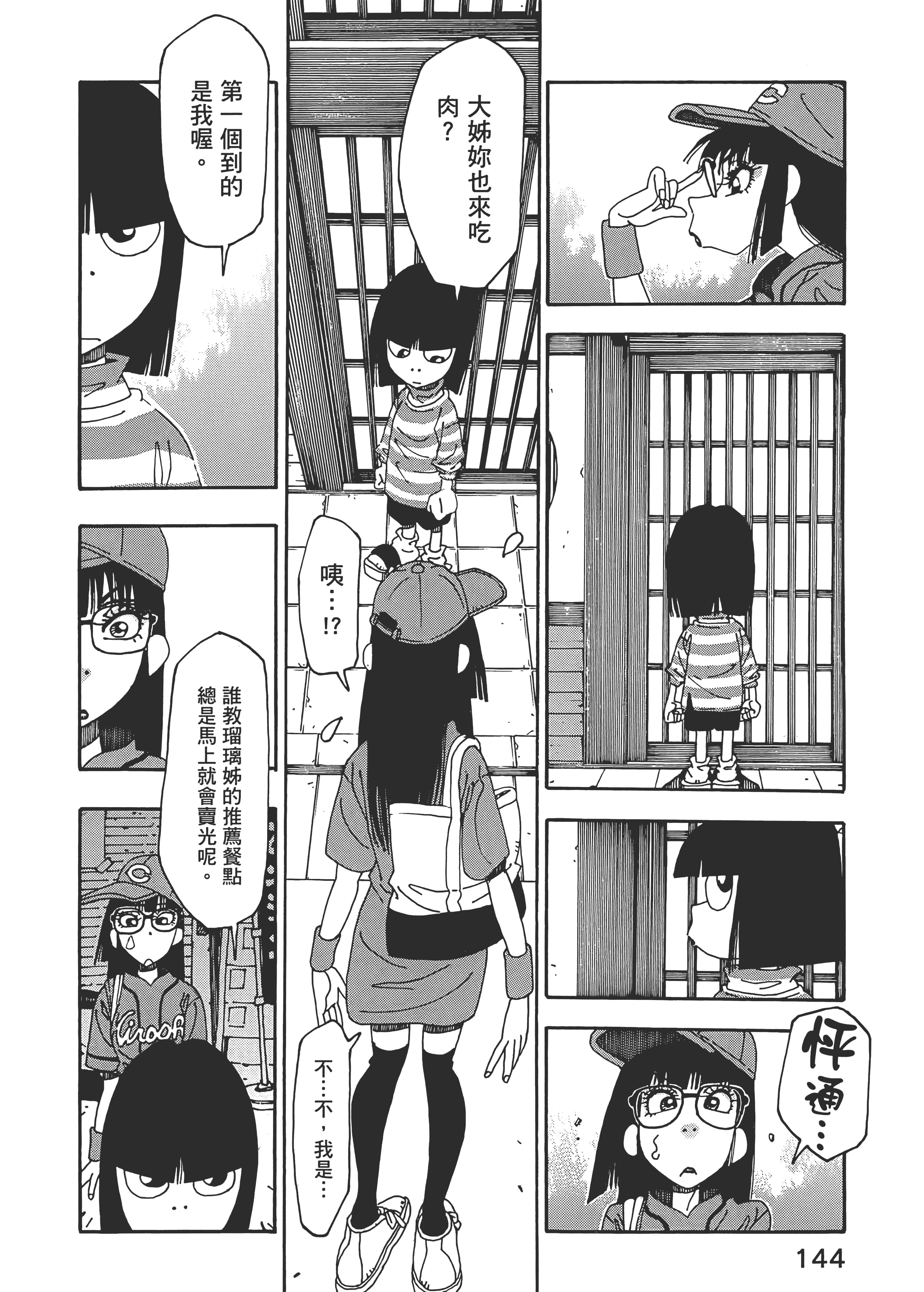 Page 144