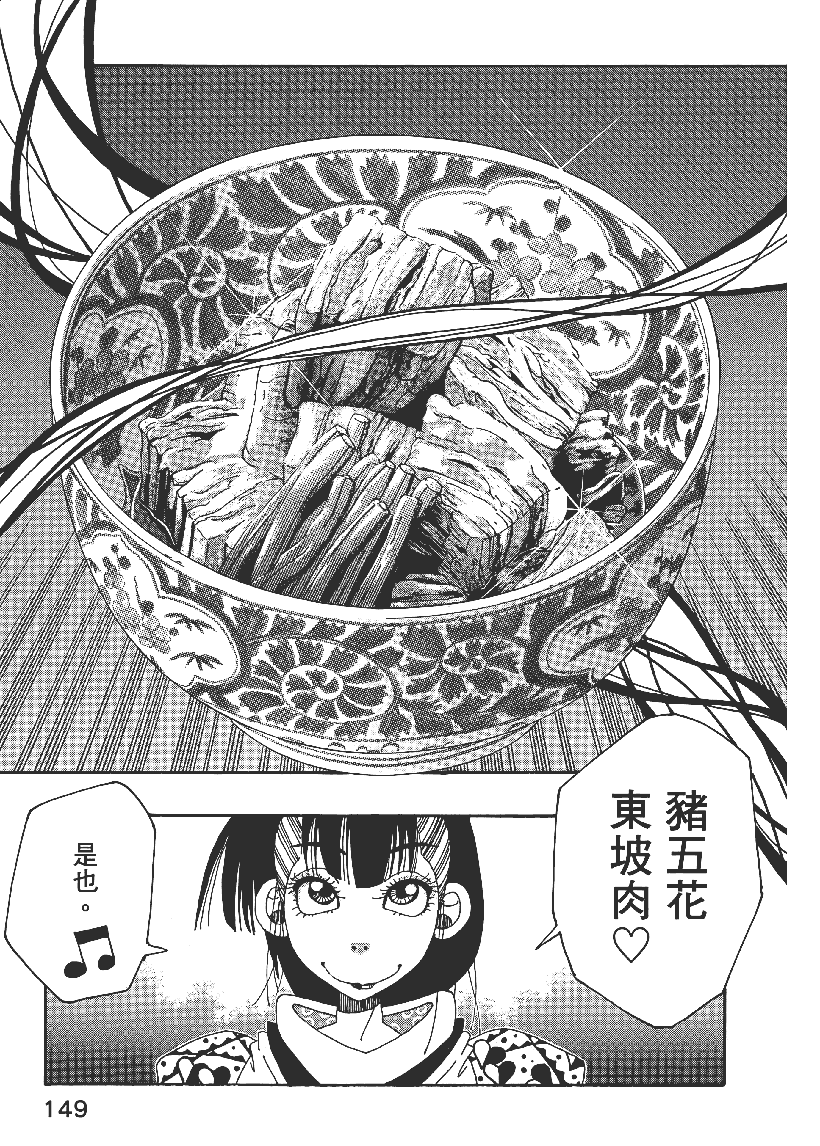Page 149