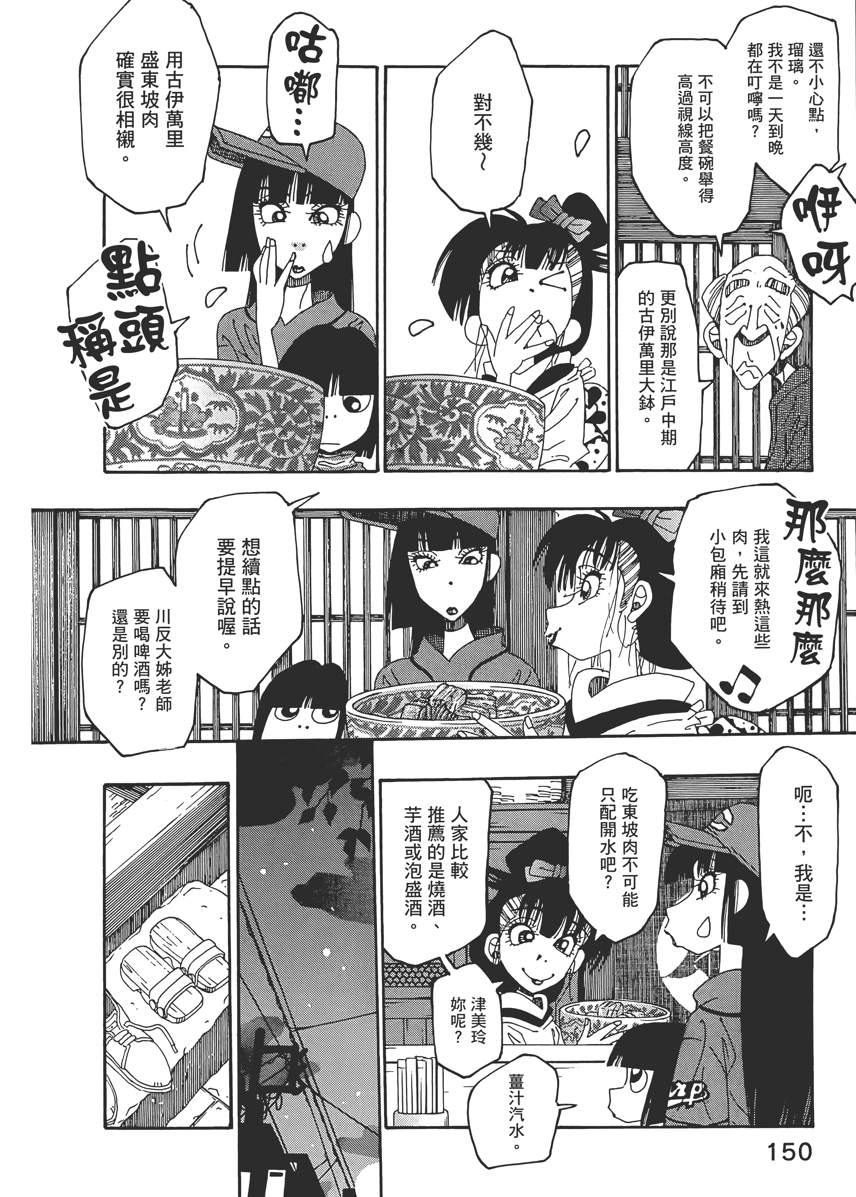 Page 150