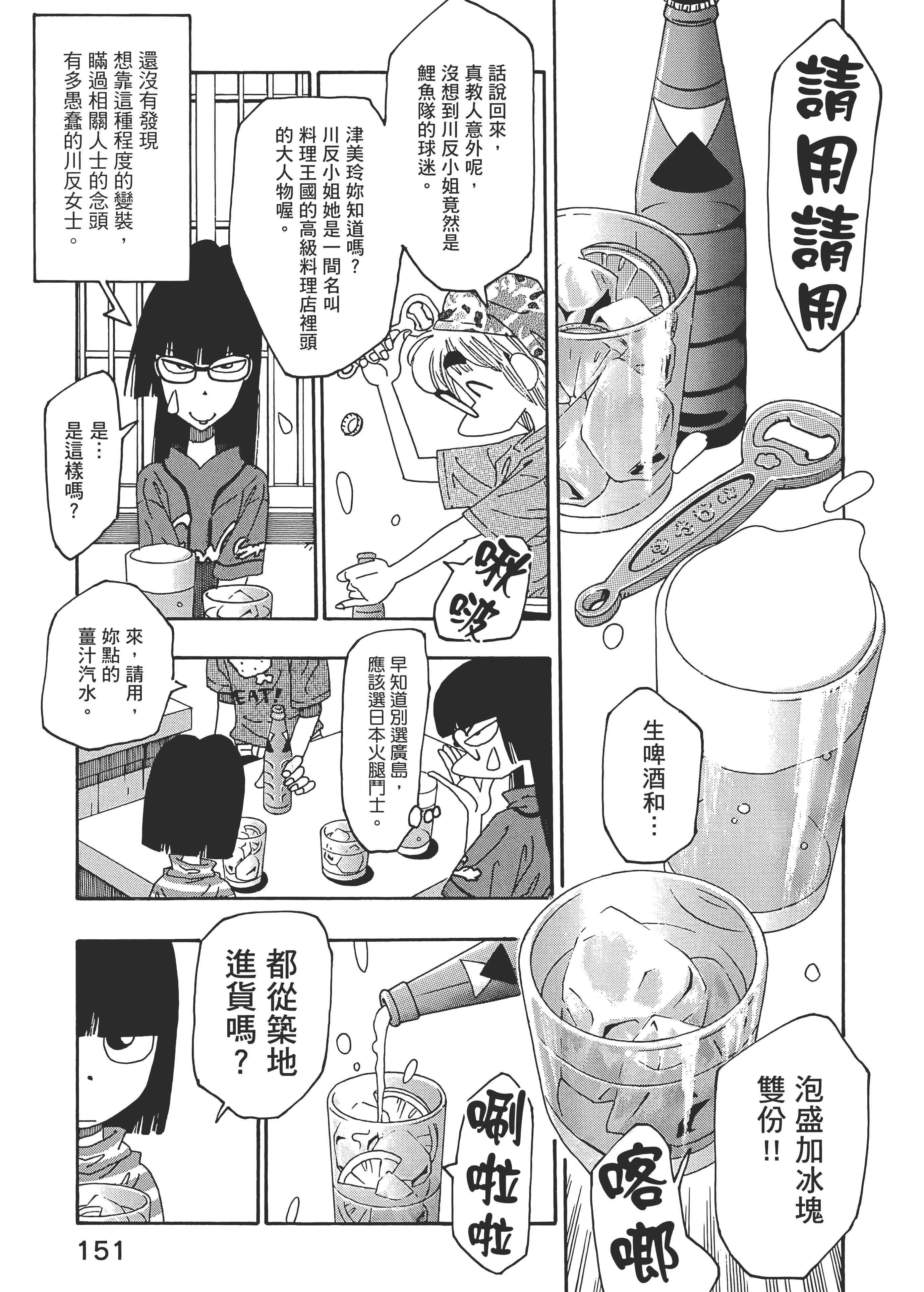 Page 151
