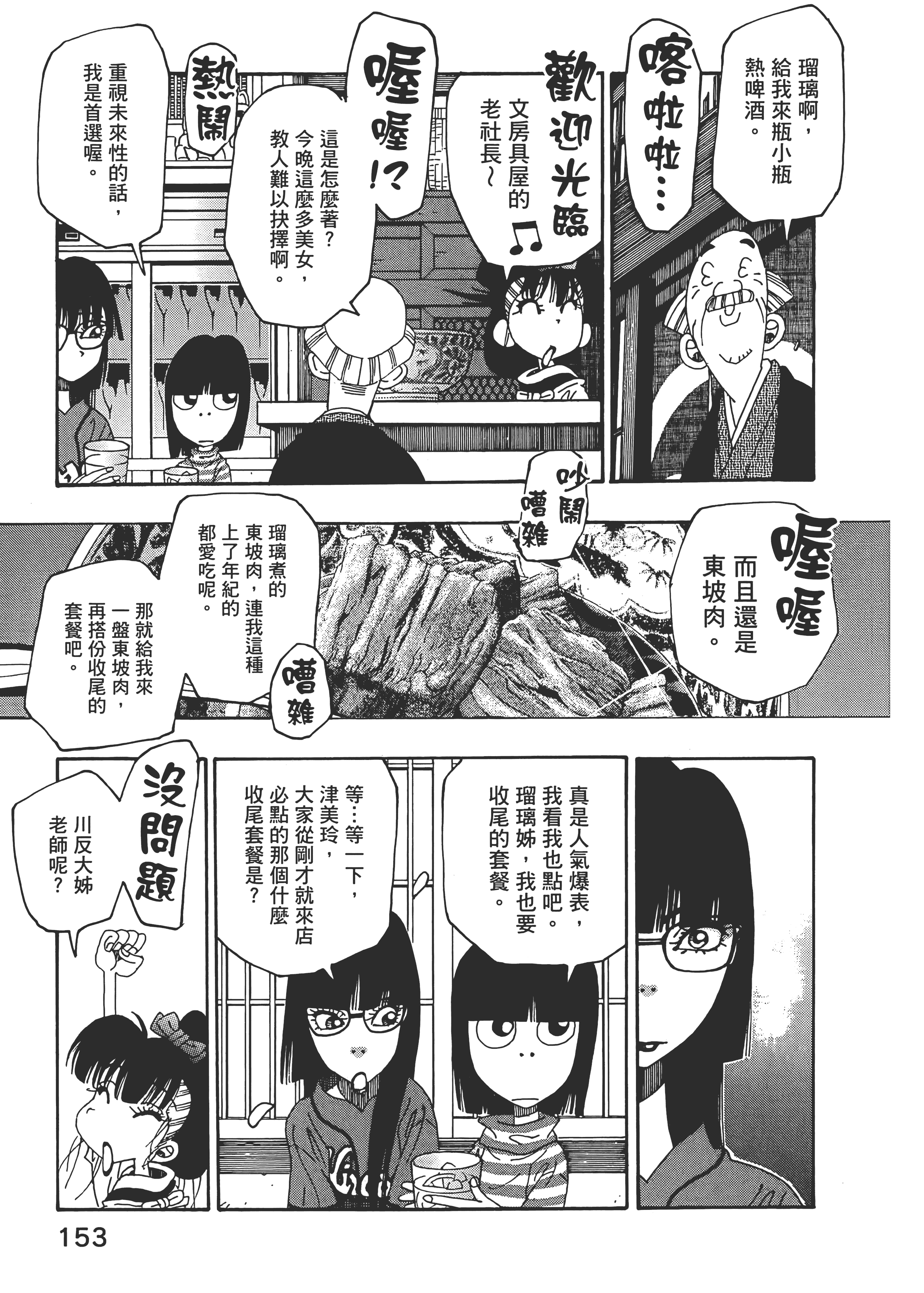 Page 153