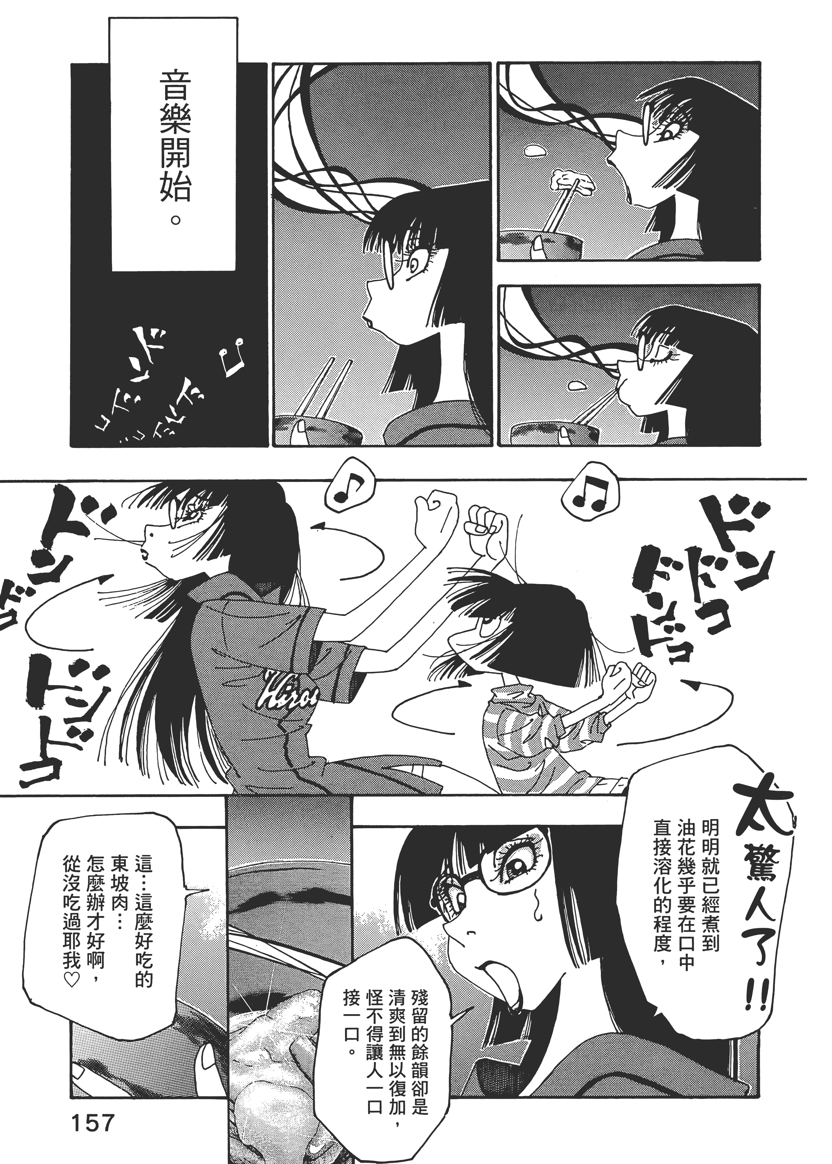 Page 157