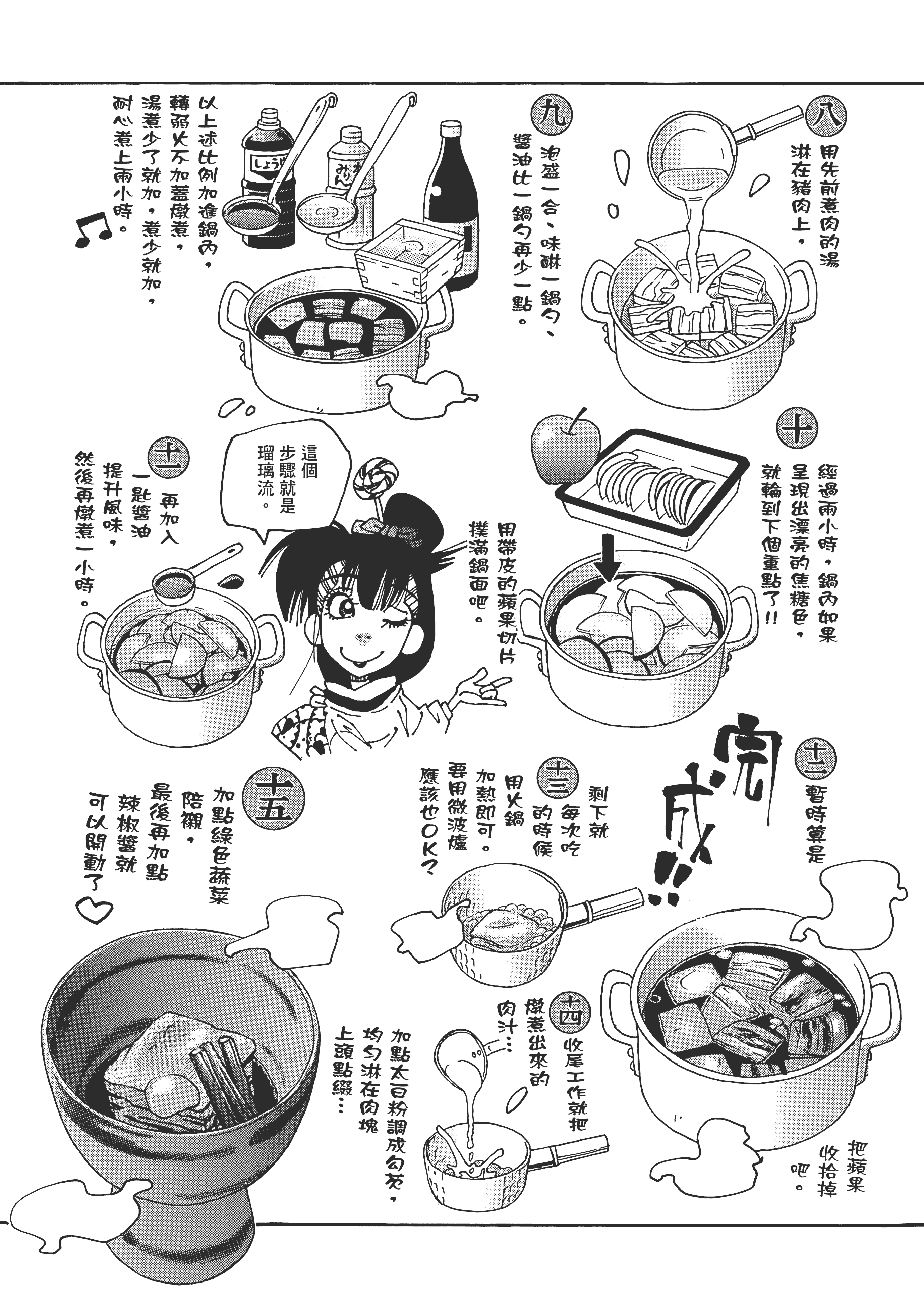 Page 159