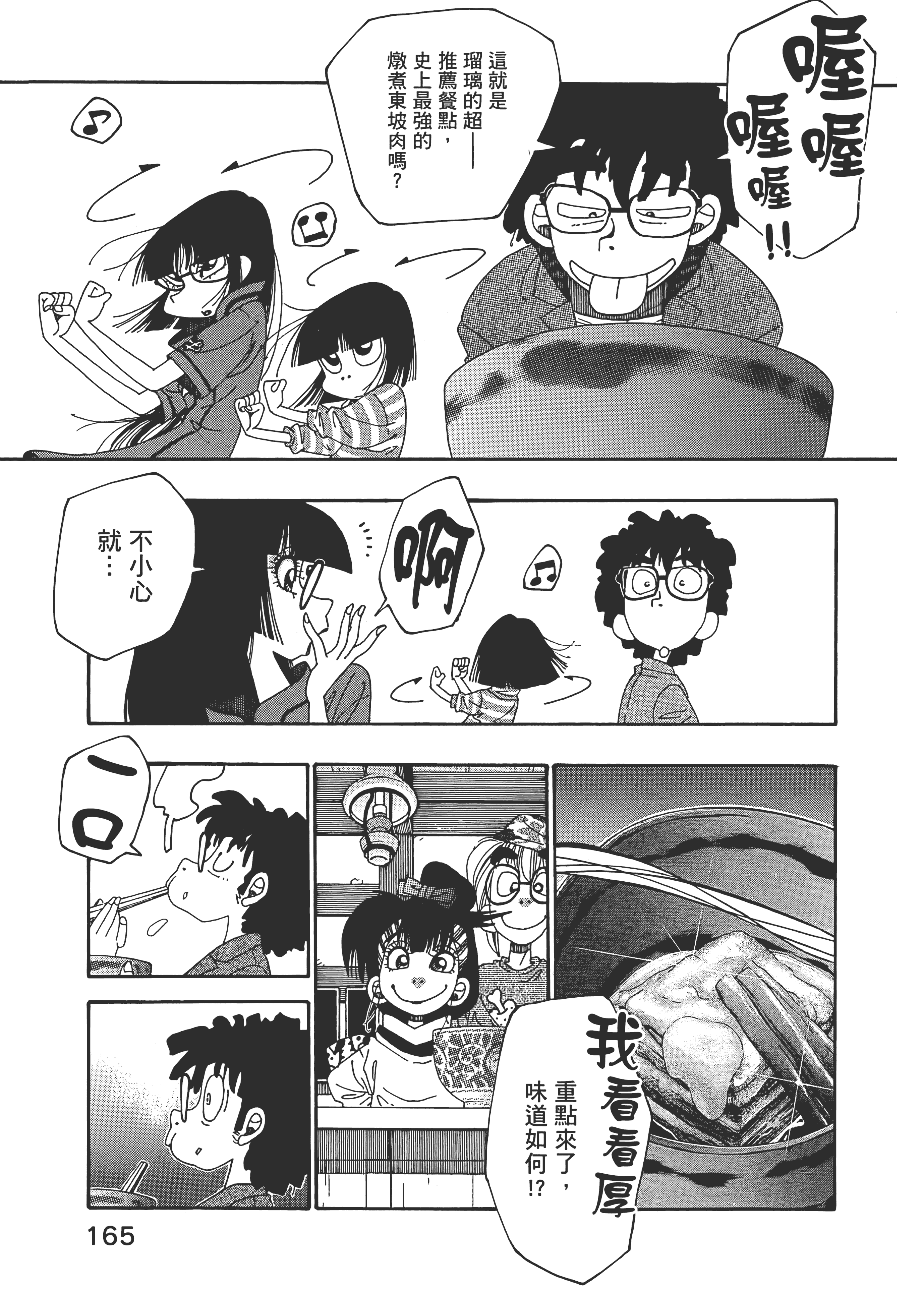 Page 165