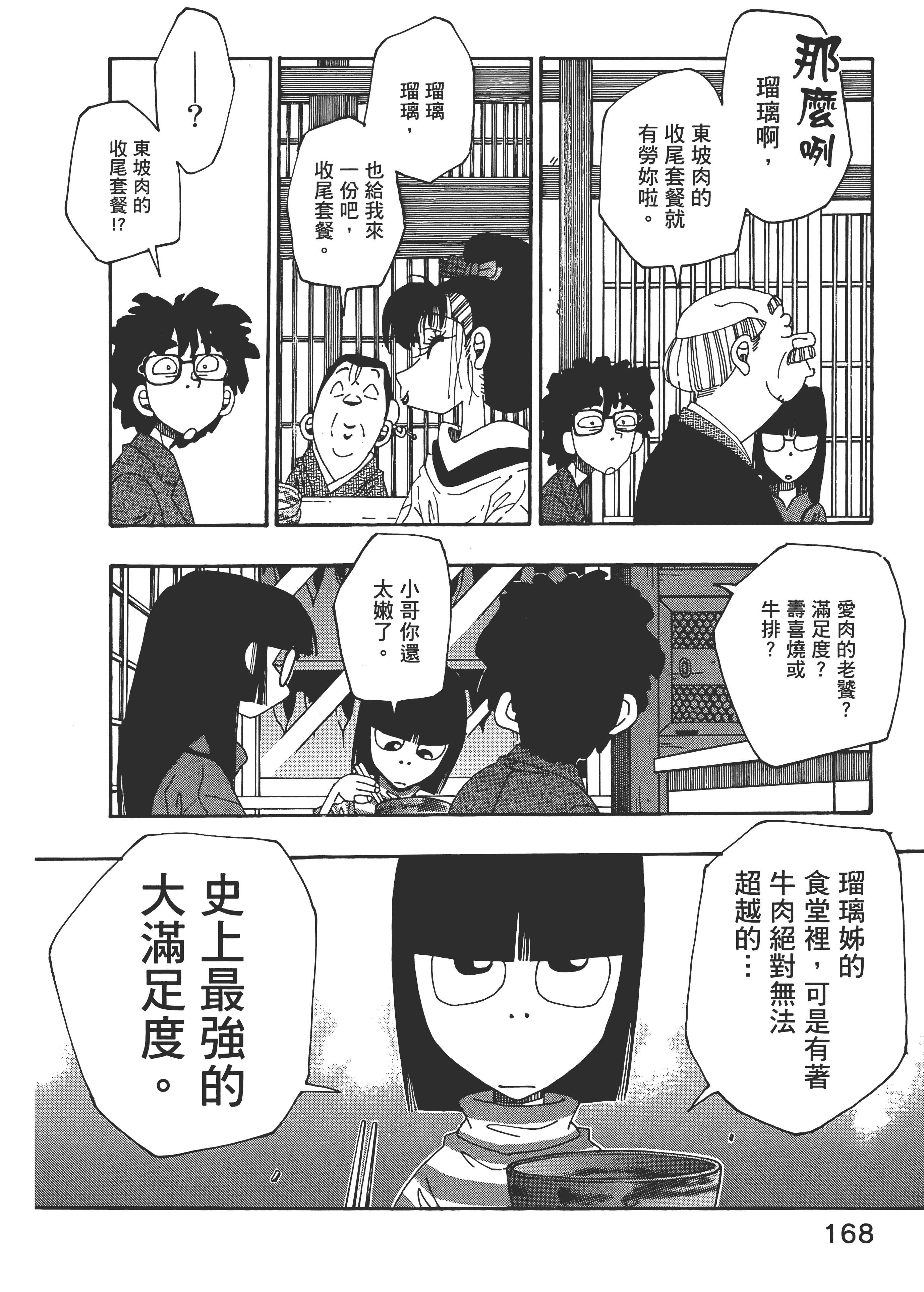 Page 168
