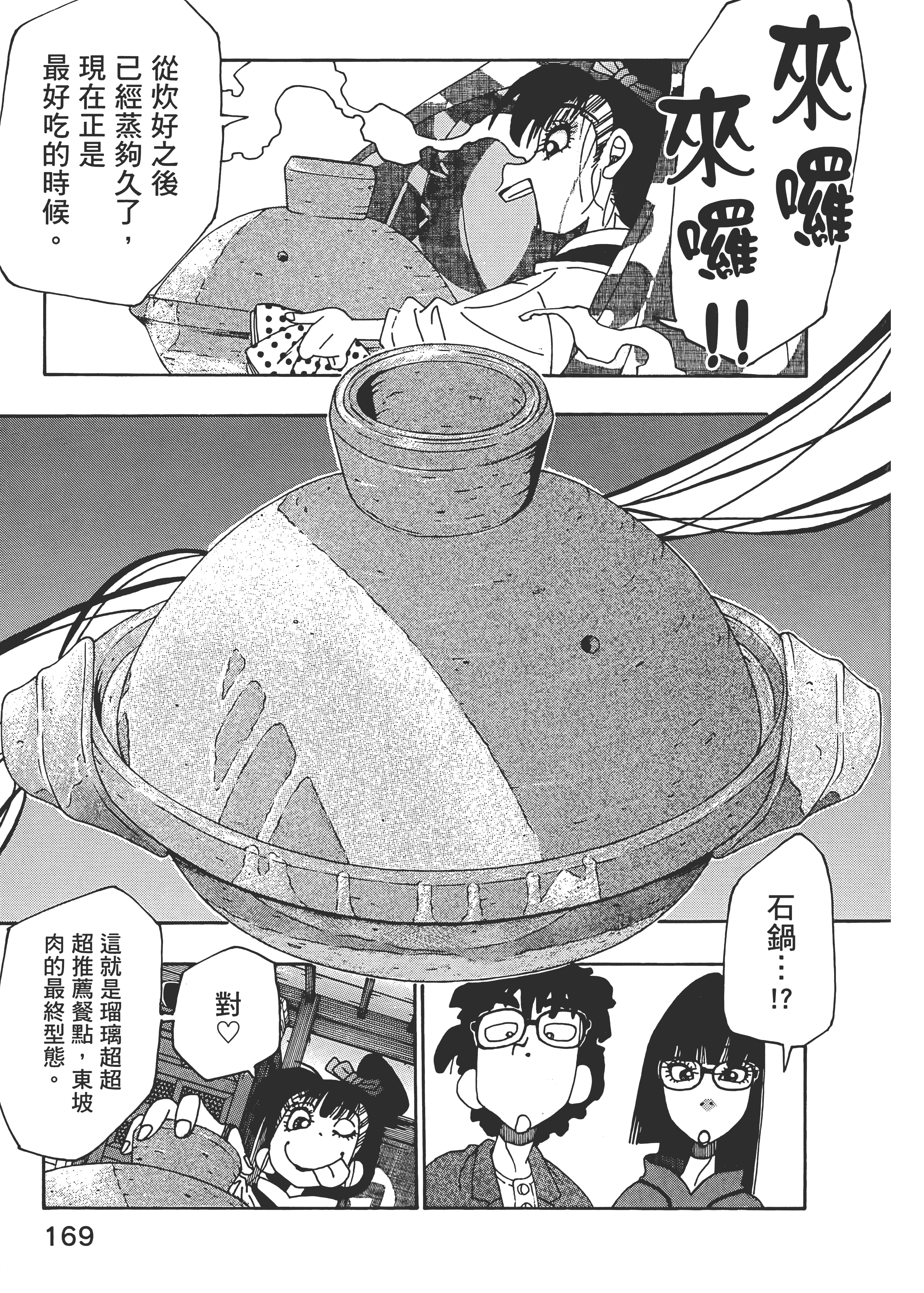 Page 169