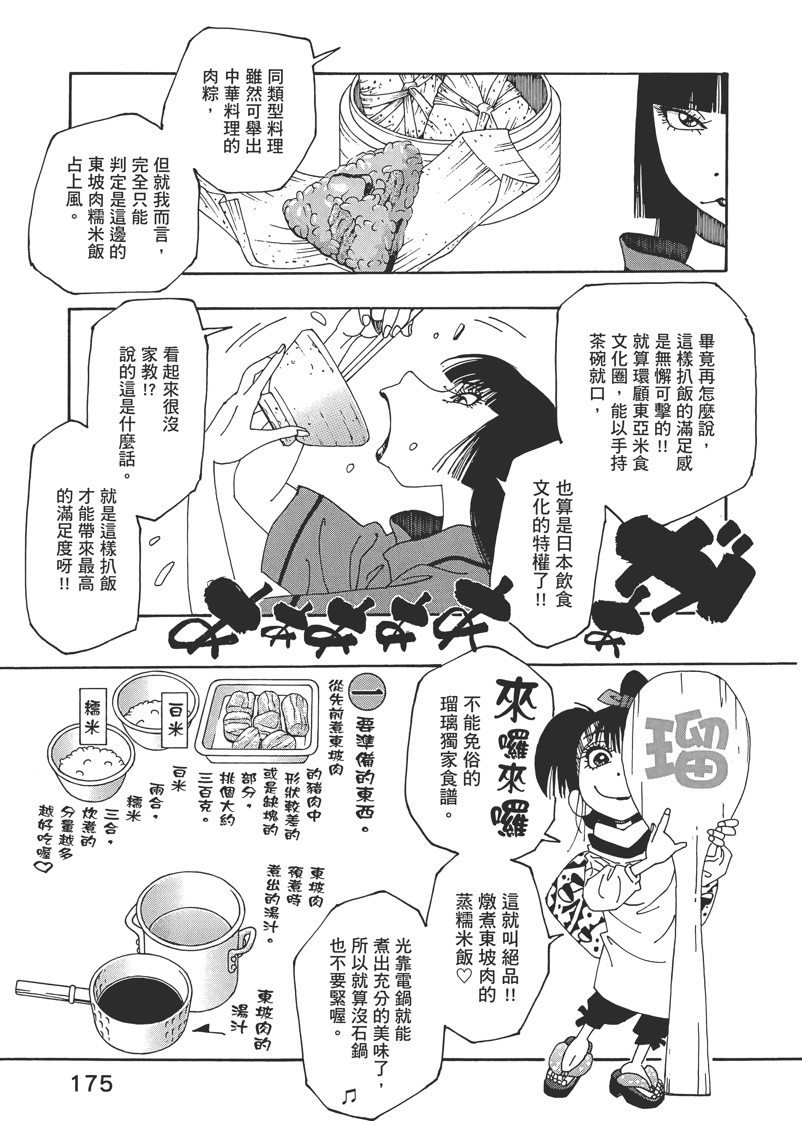 Page 175