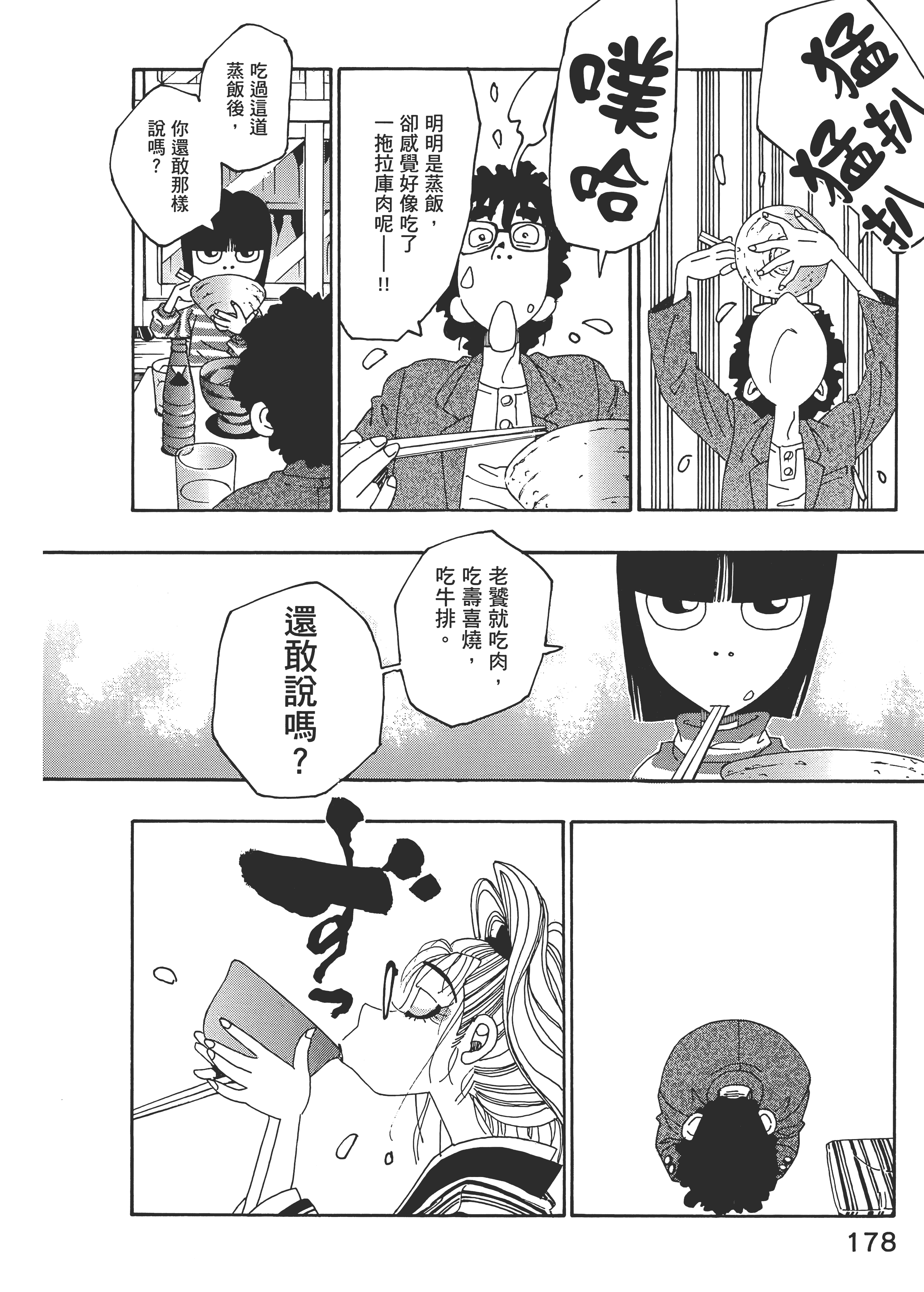 Page 178