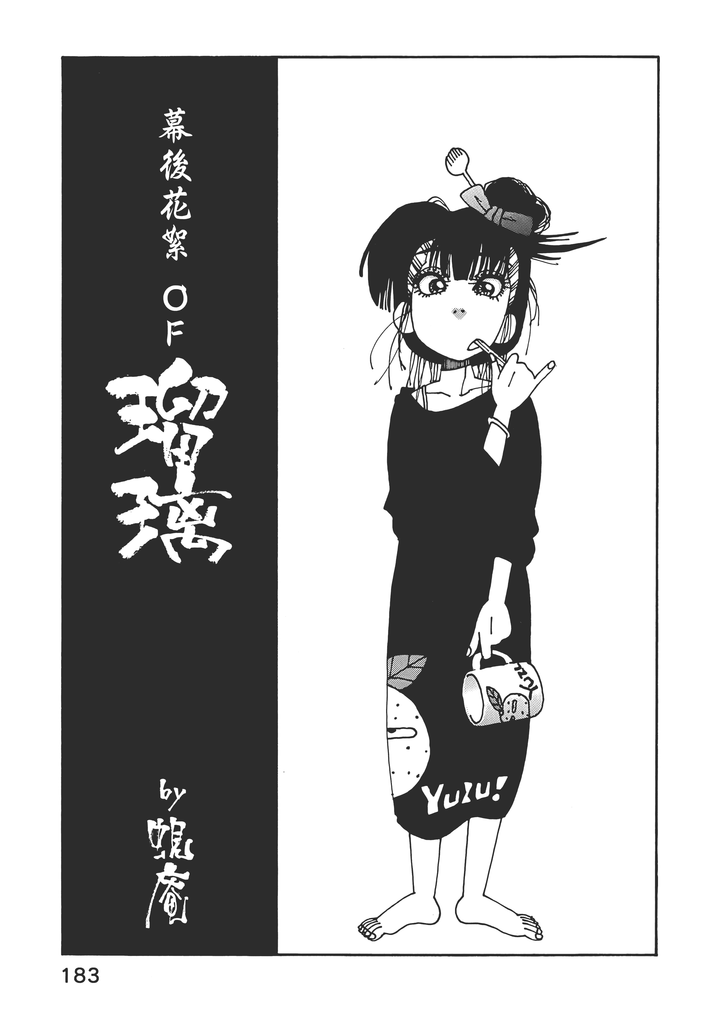 Page 183