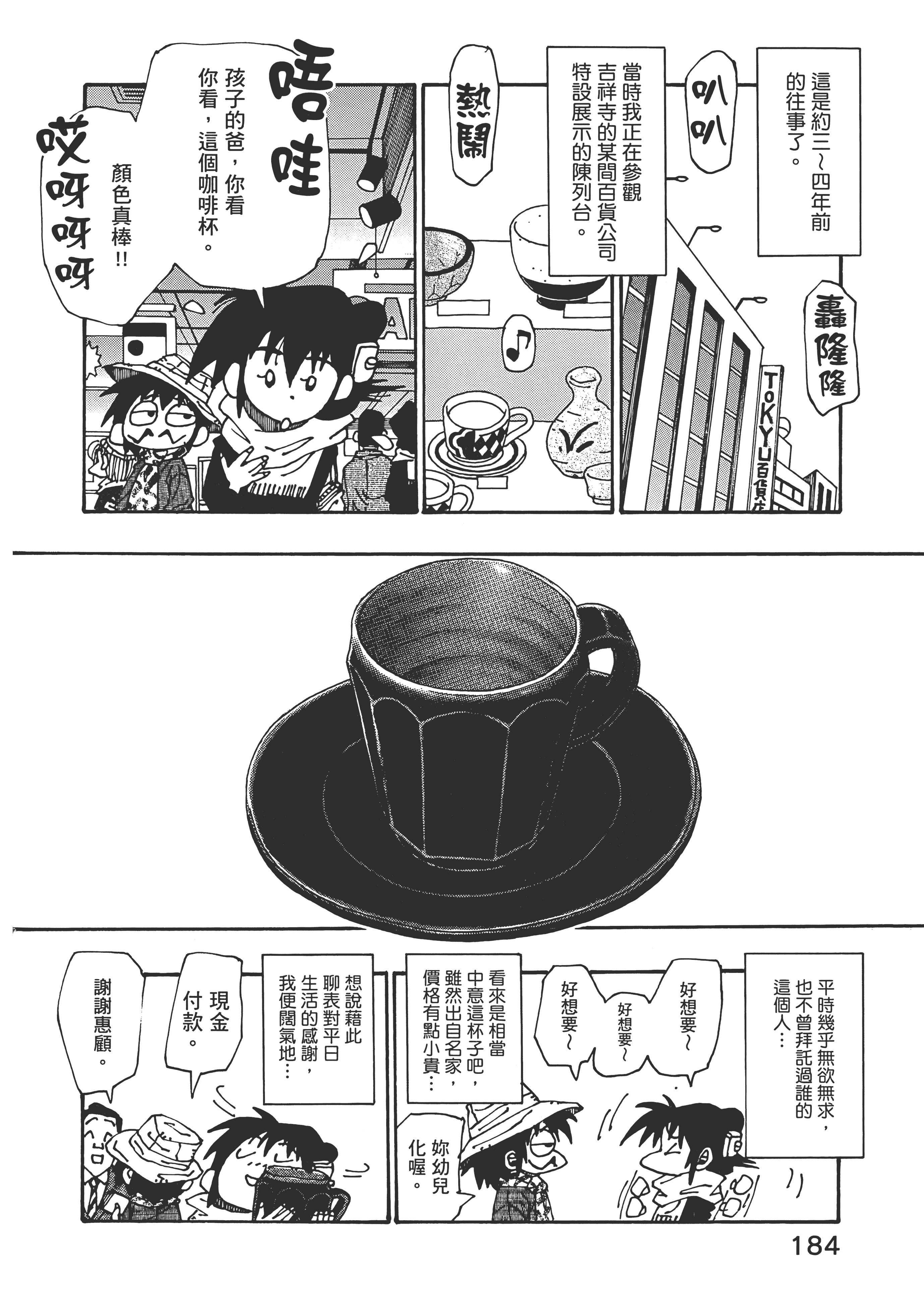 Page 184