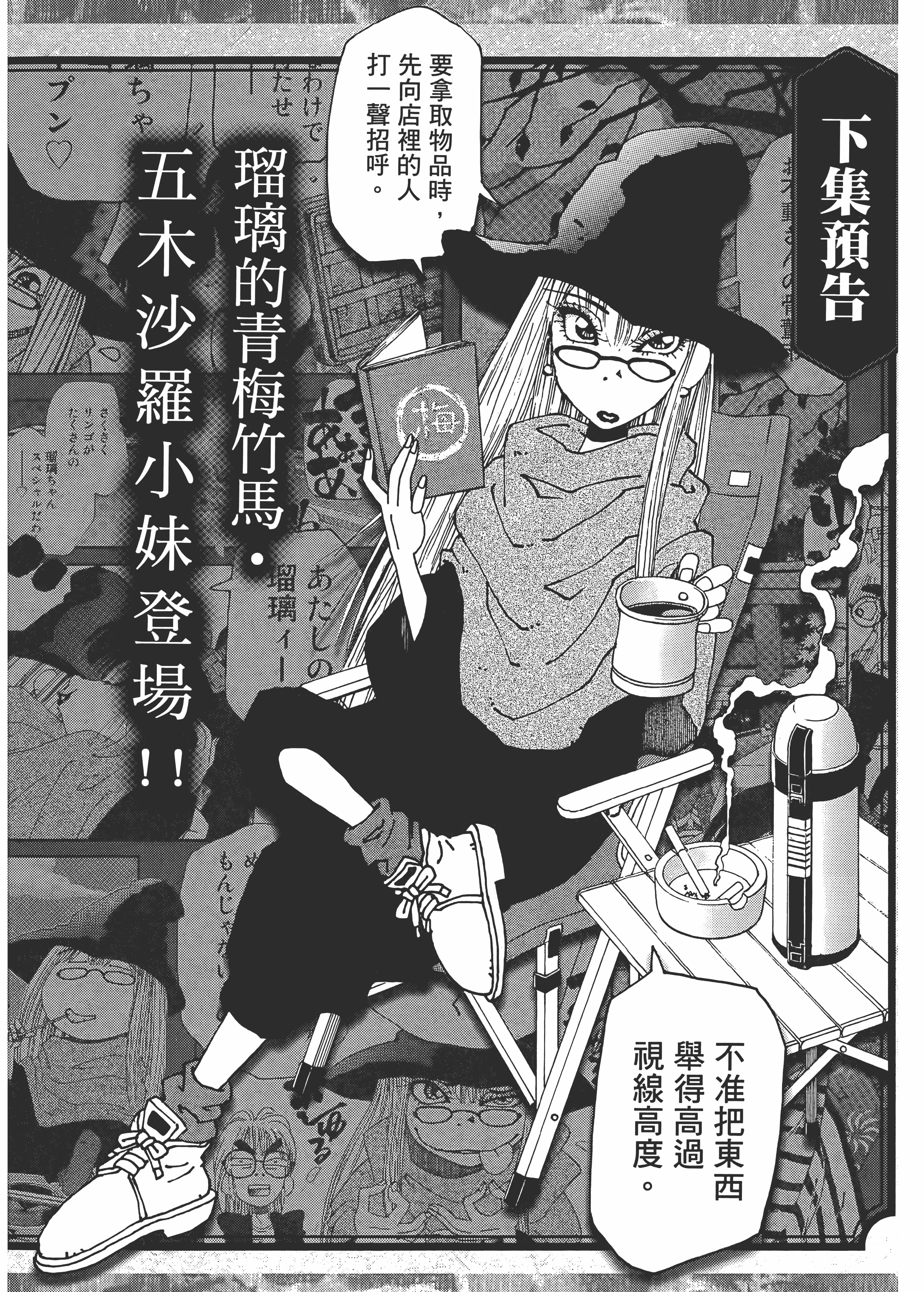 Page 187