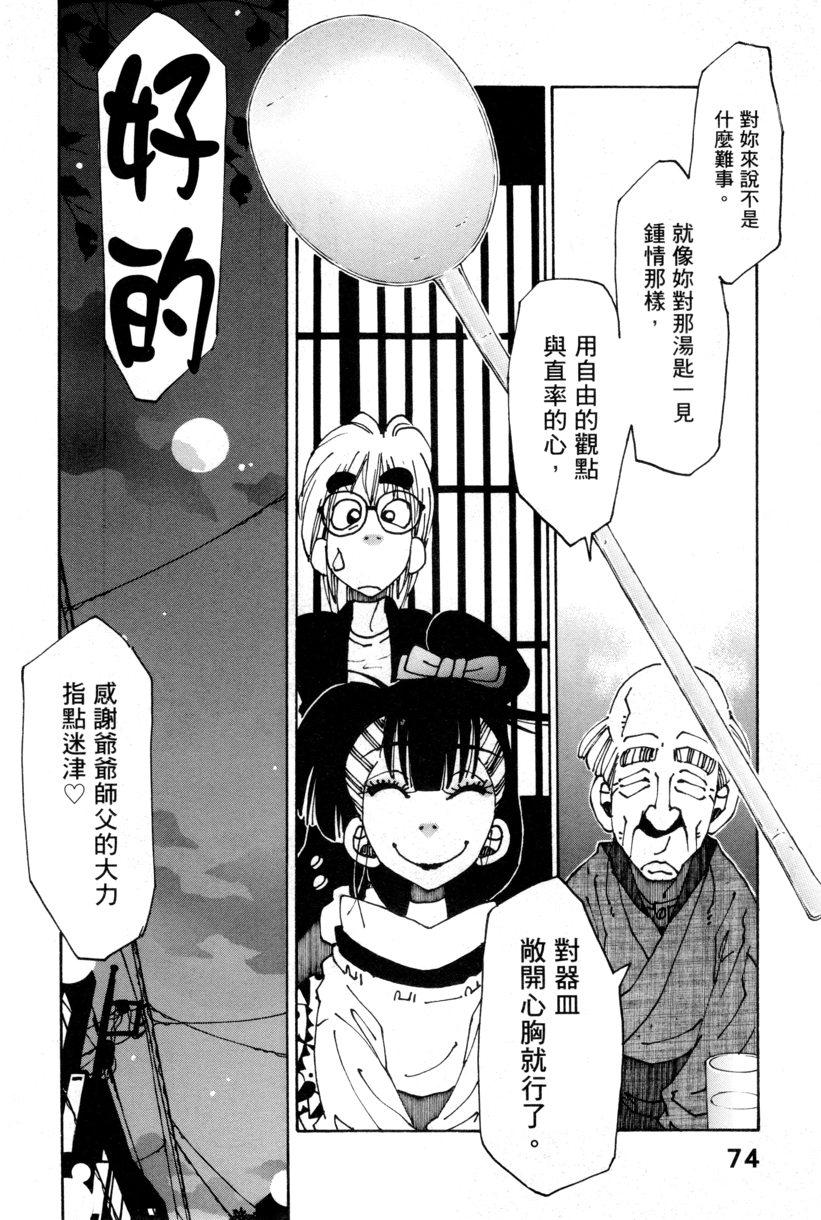 Page 77