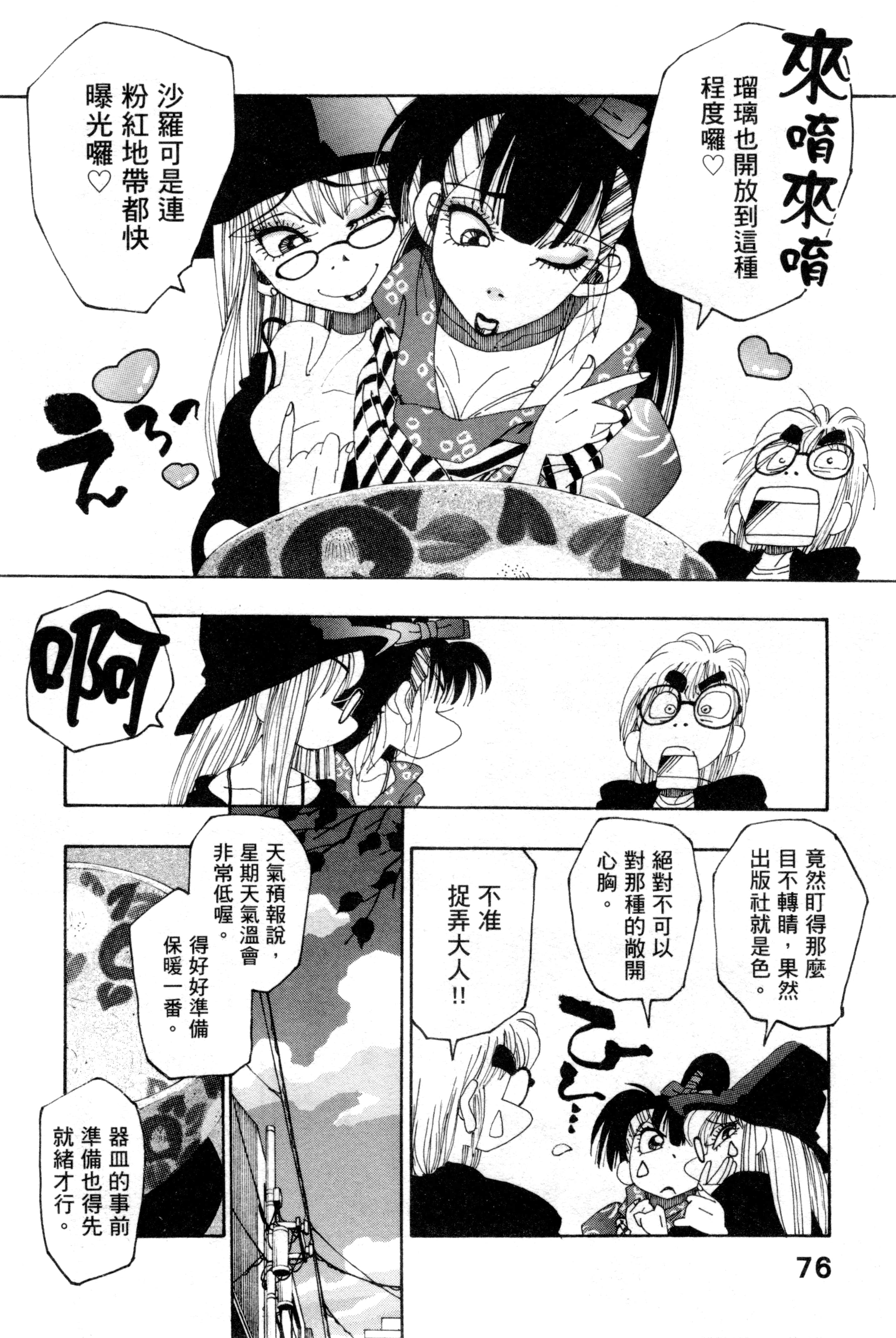 Page 79