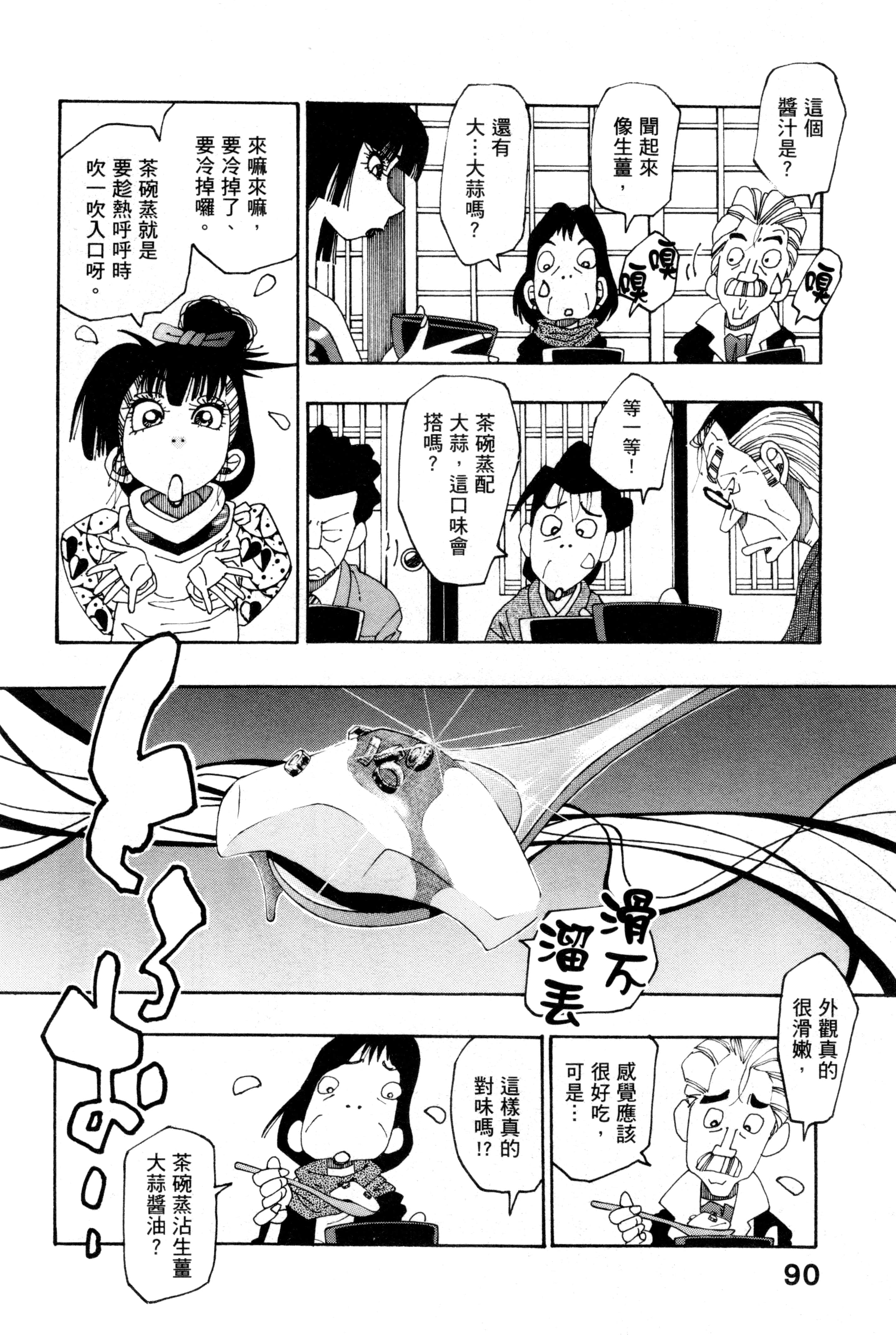Page 93