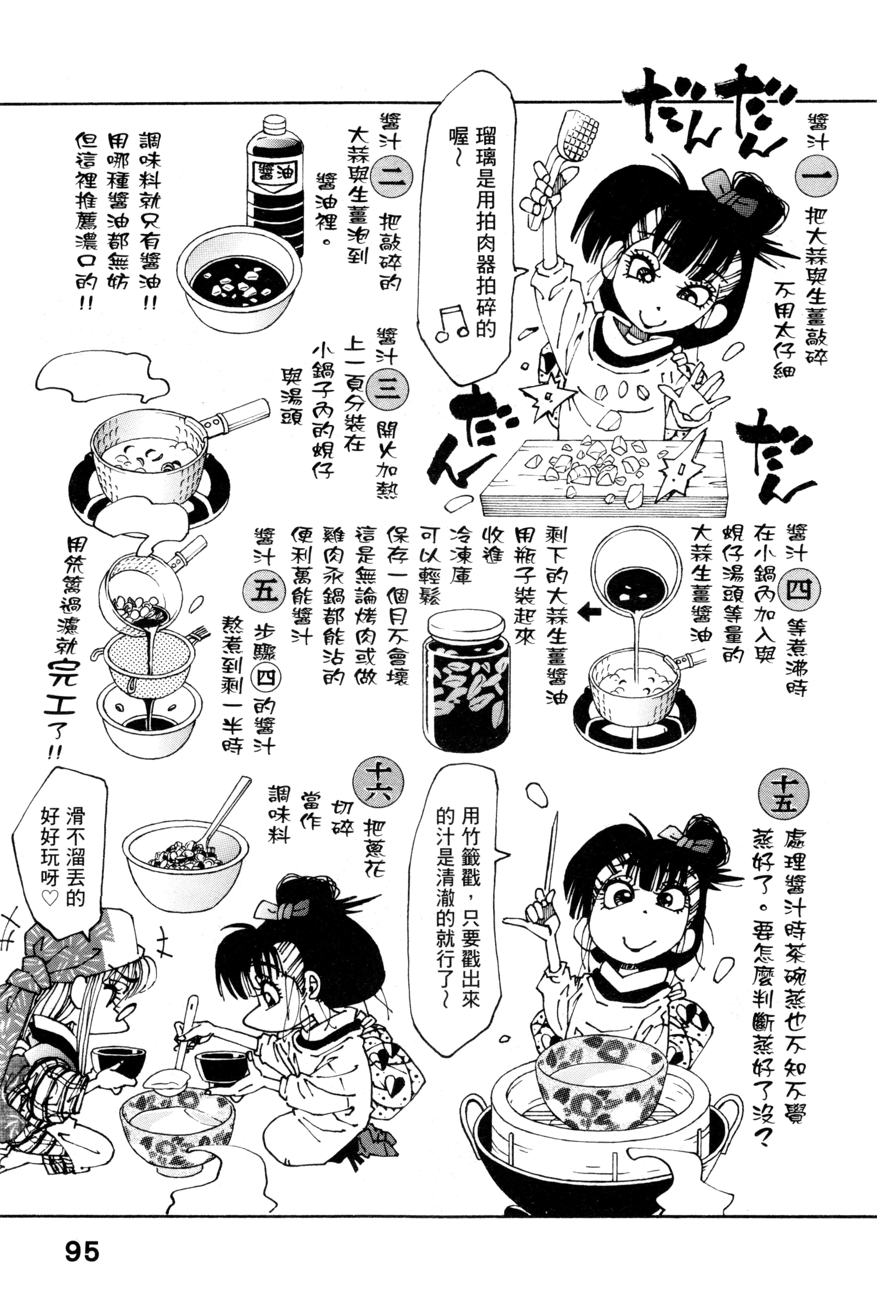 Page 98