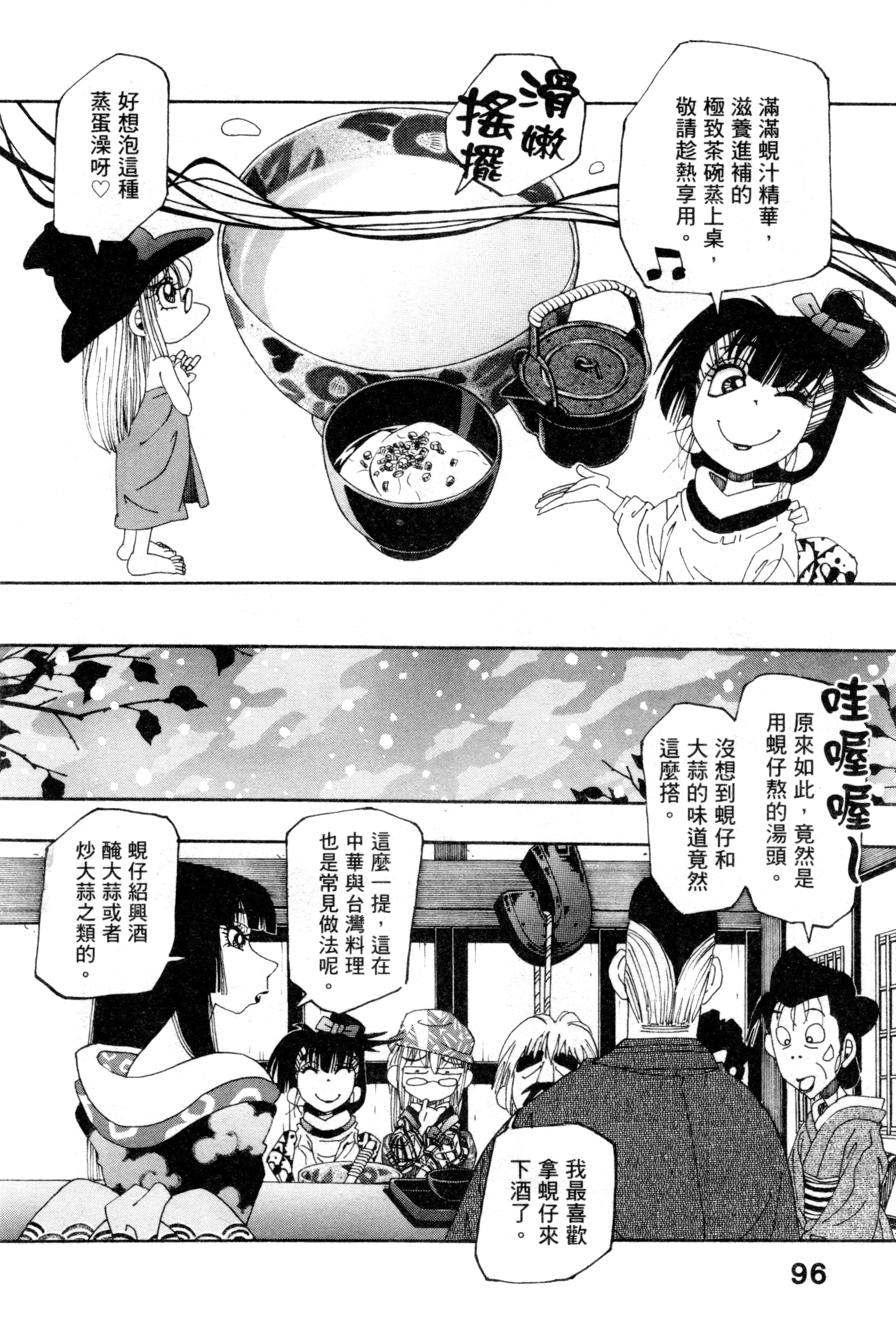 Page 99