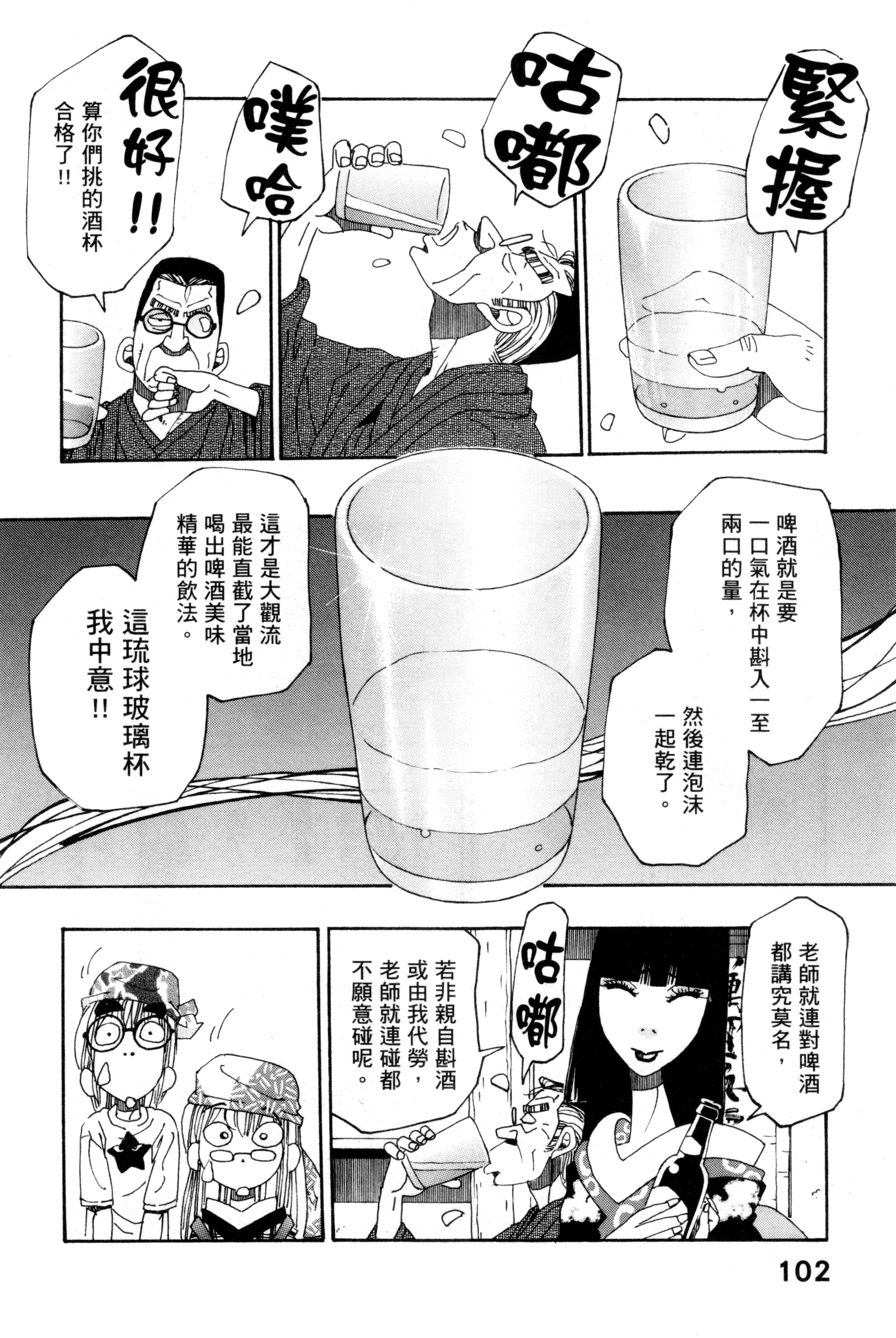 Page 105