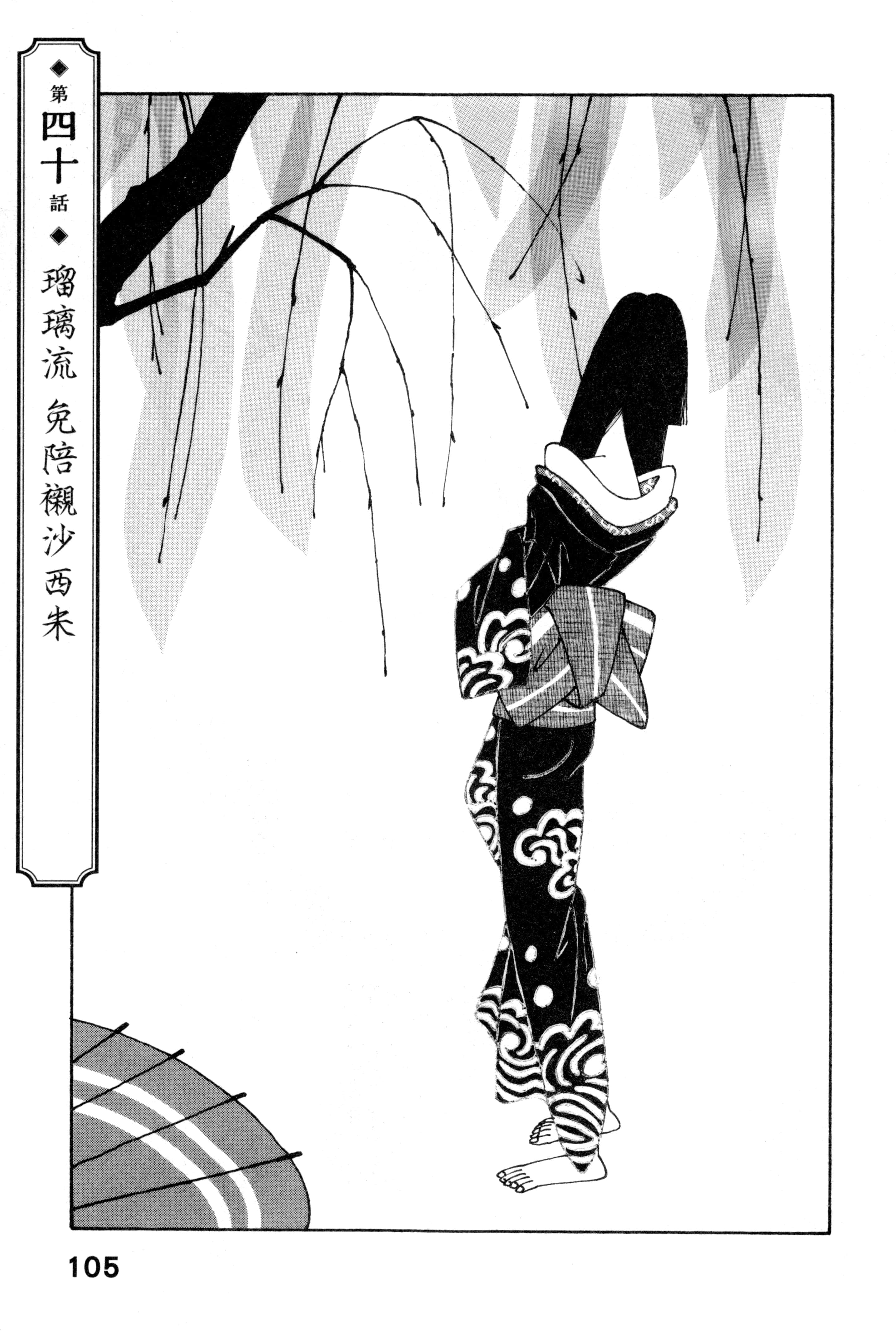Page 108