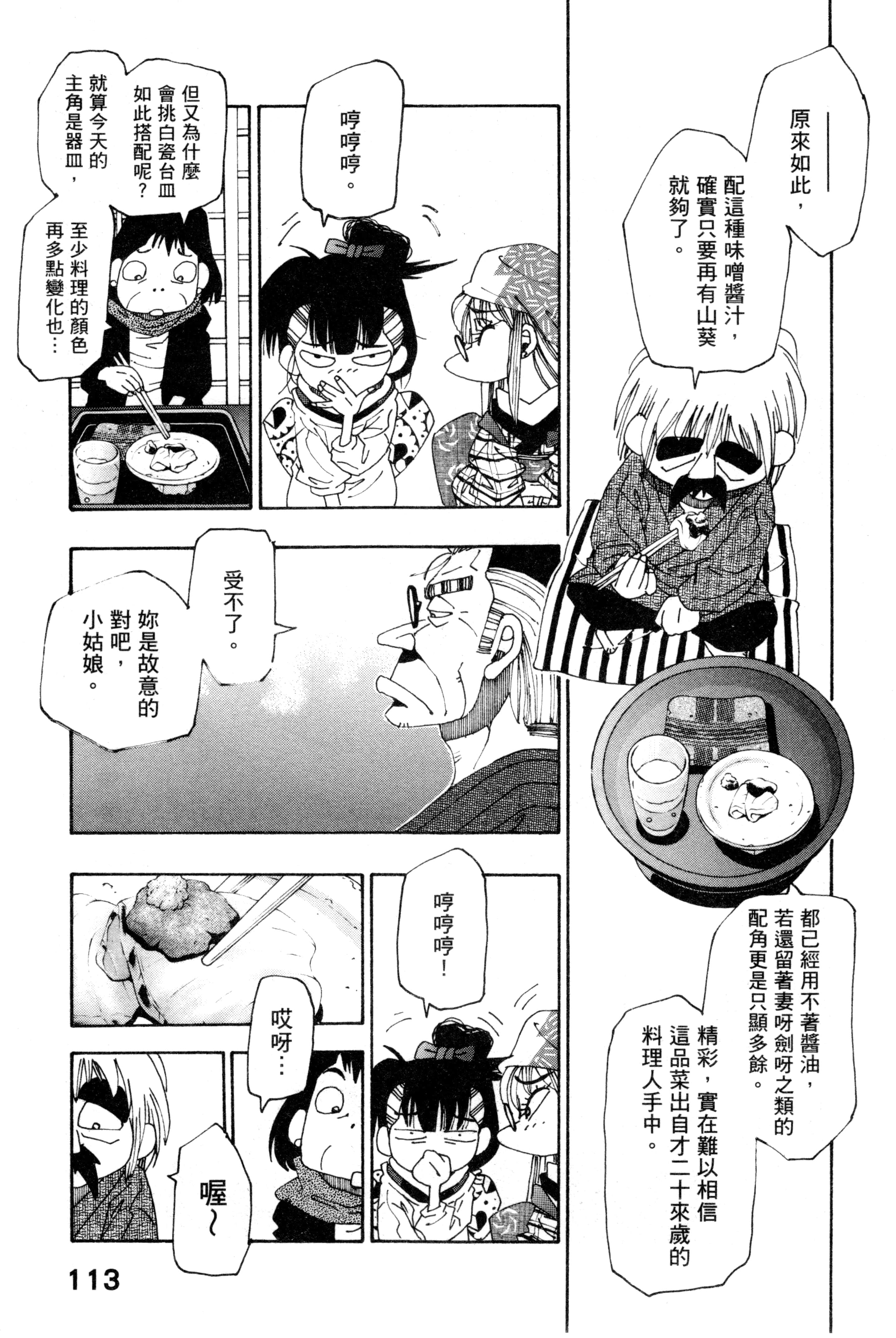 Page 116