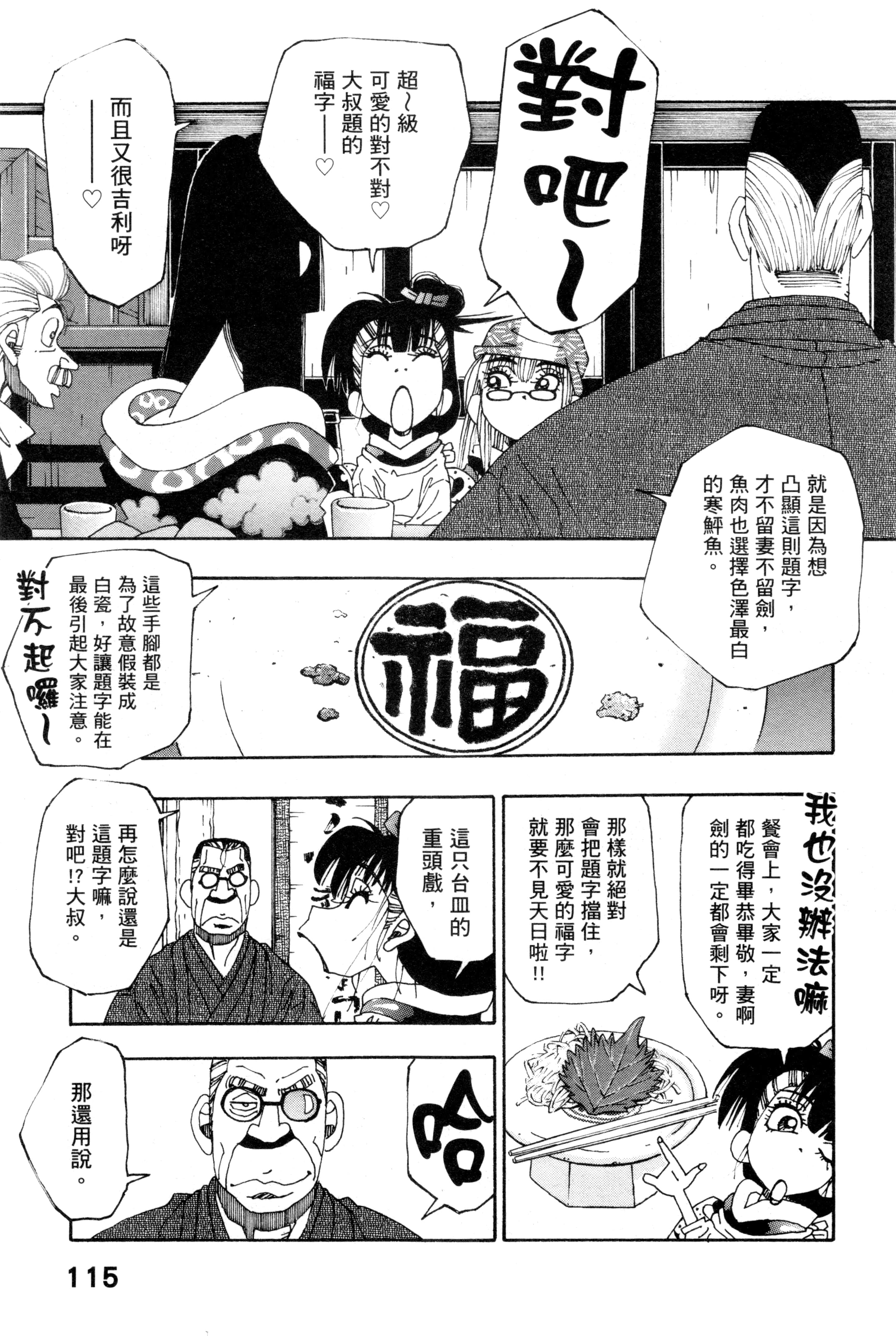 Page 118