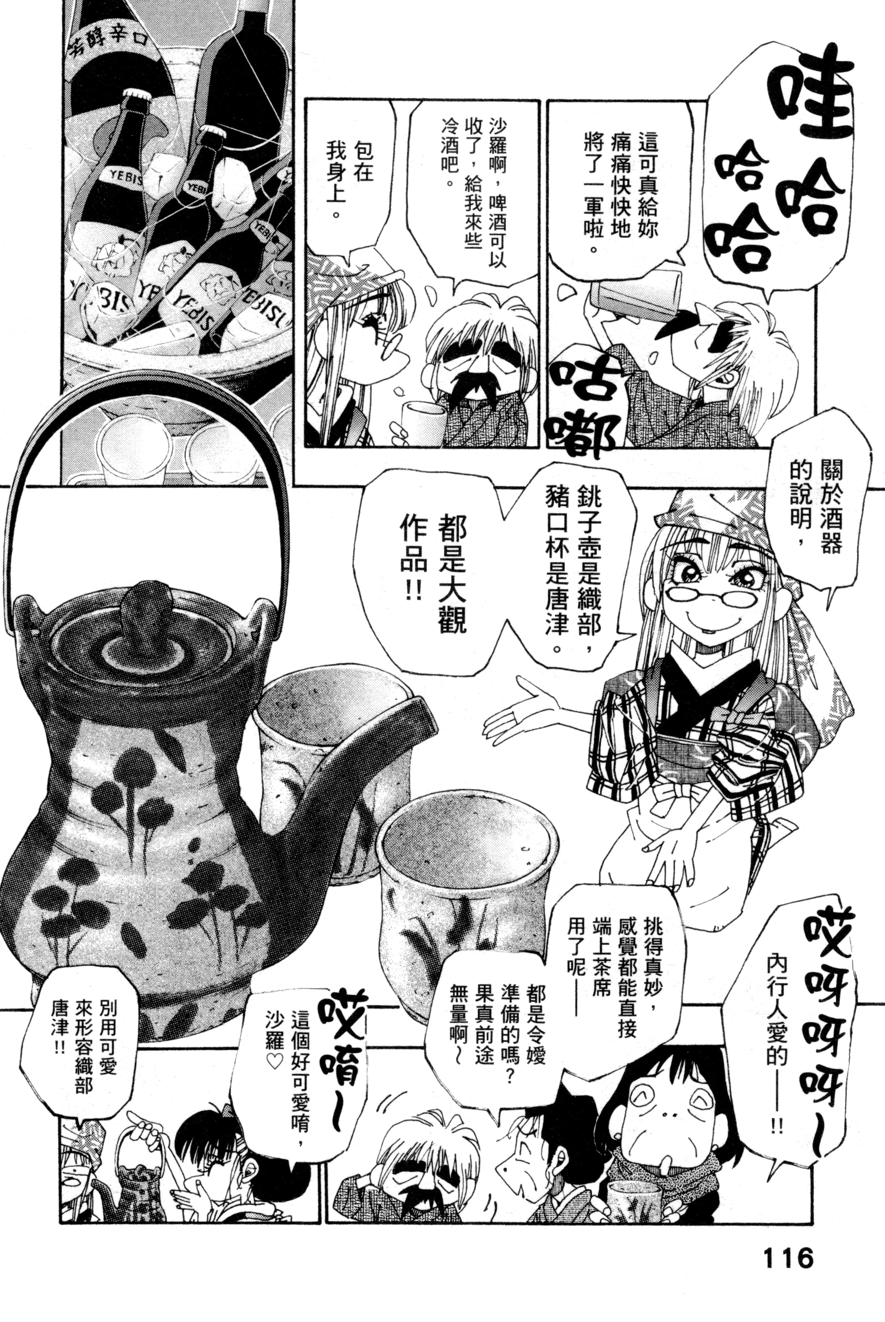 Page 119