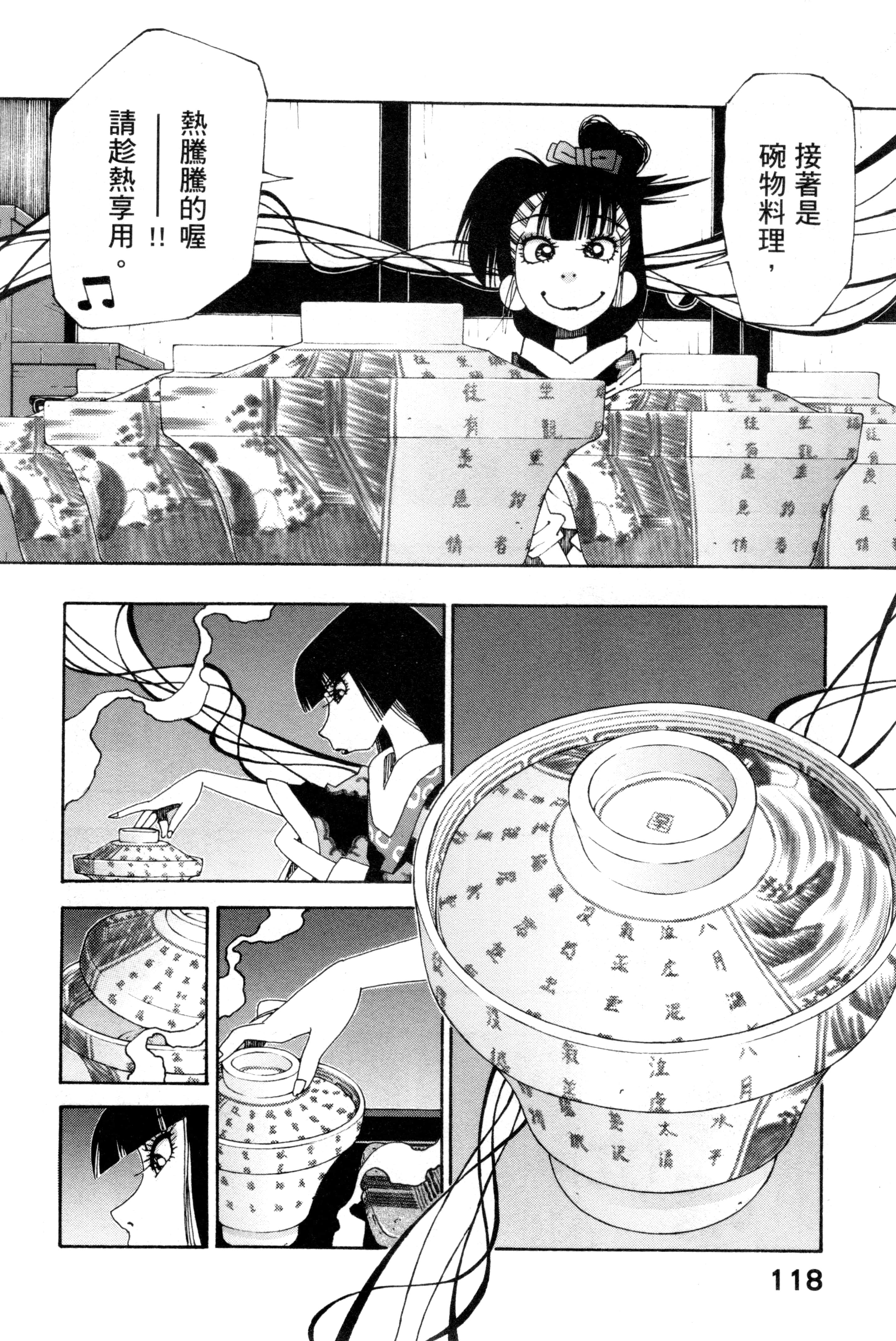 Page 121