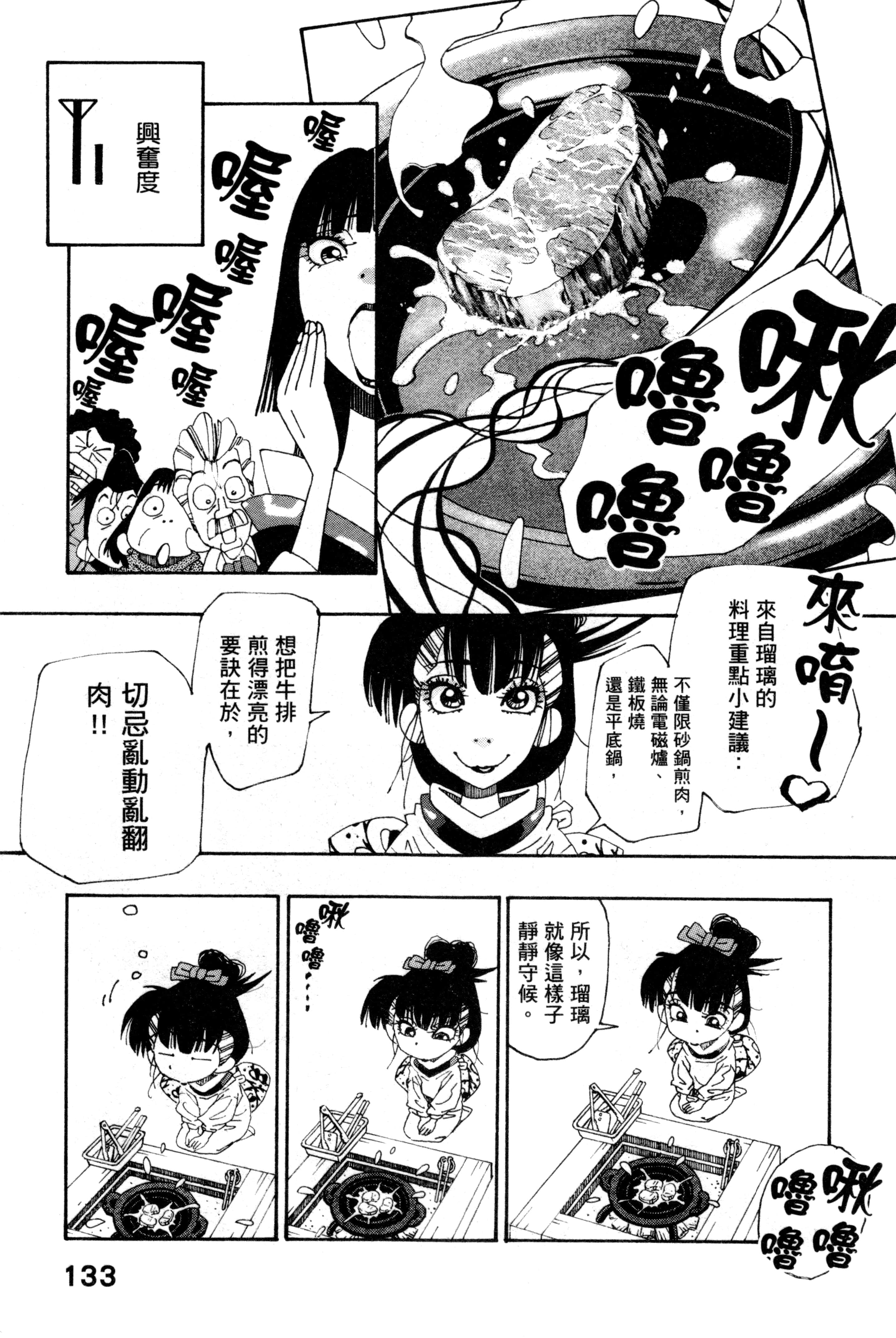 Page 136