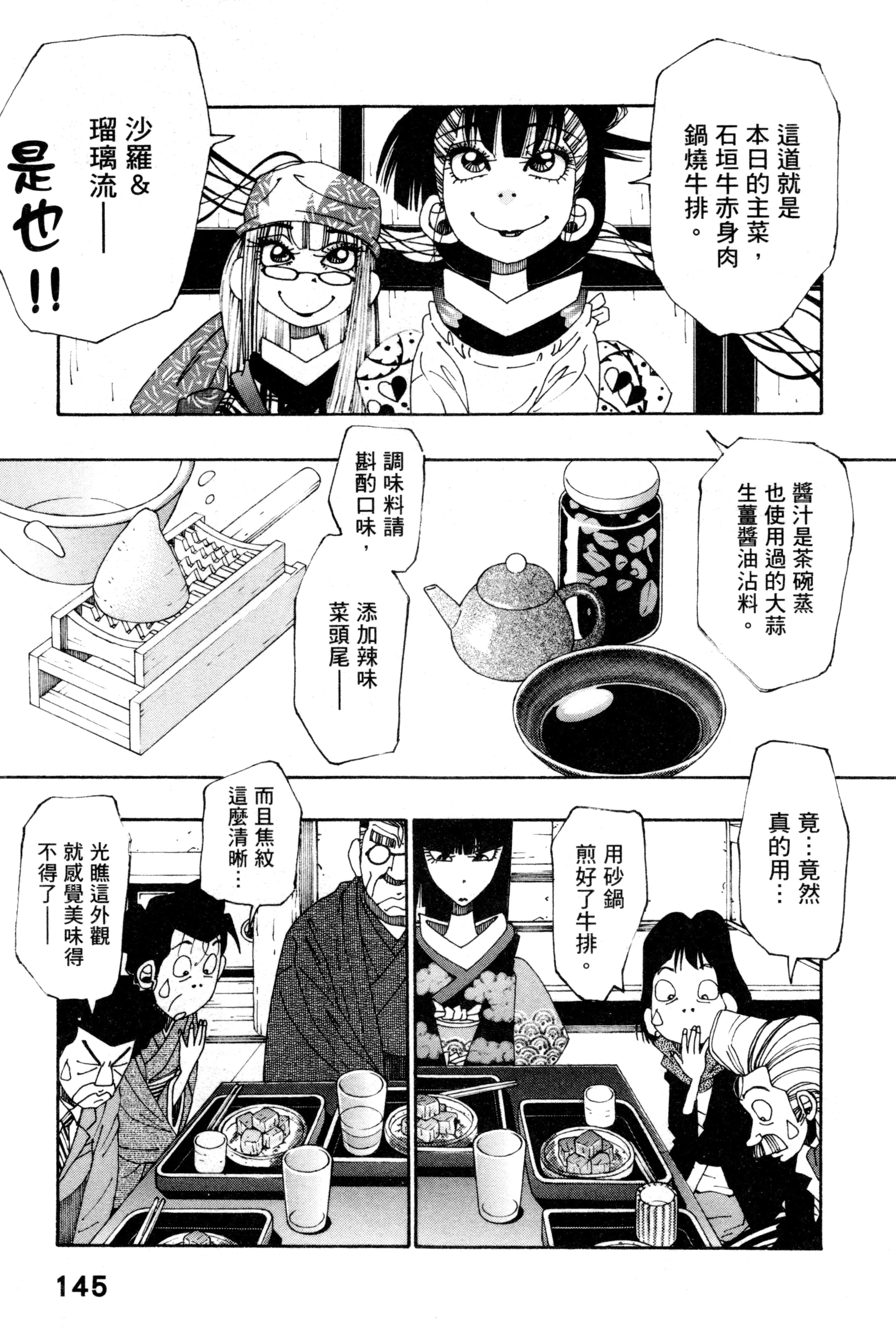 Page 148