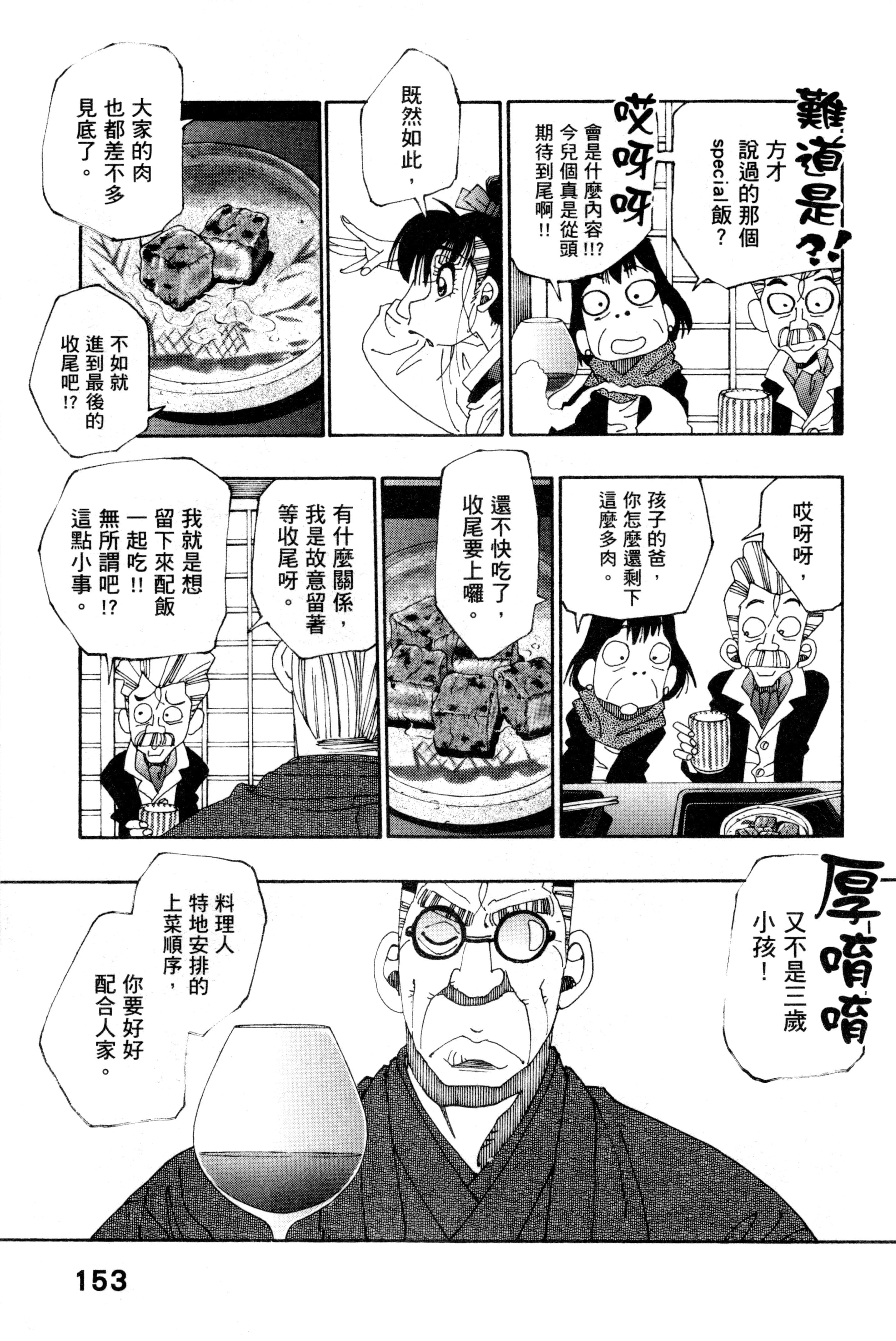 Page 156