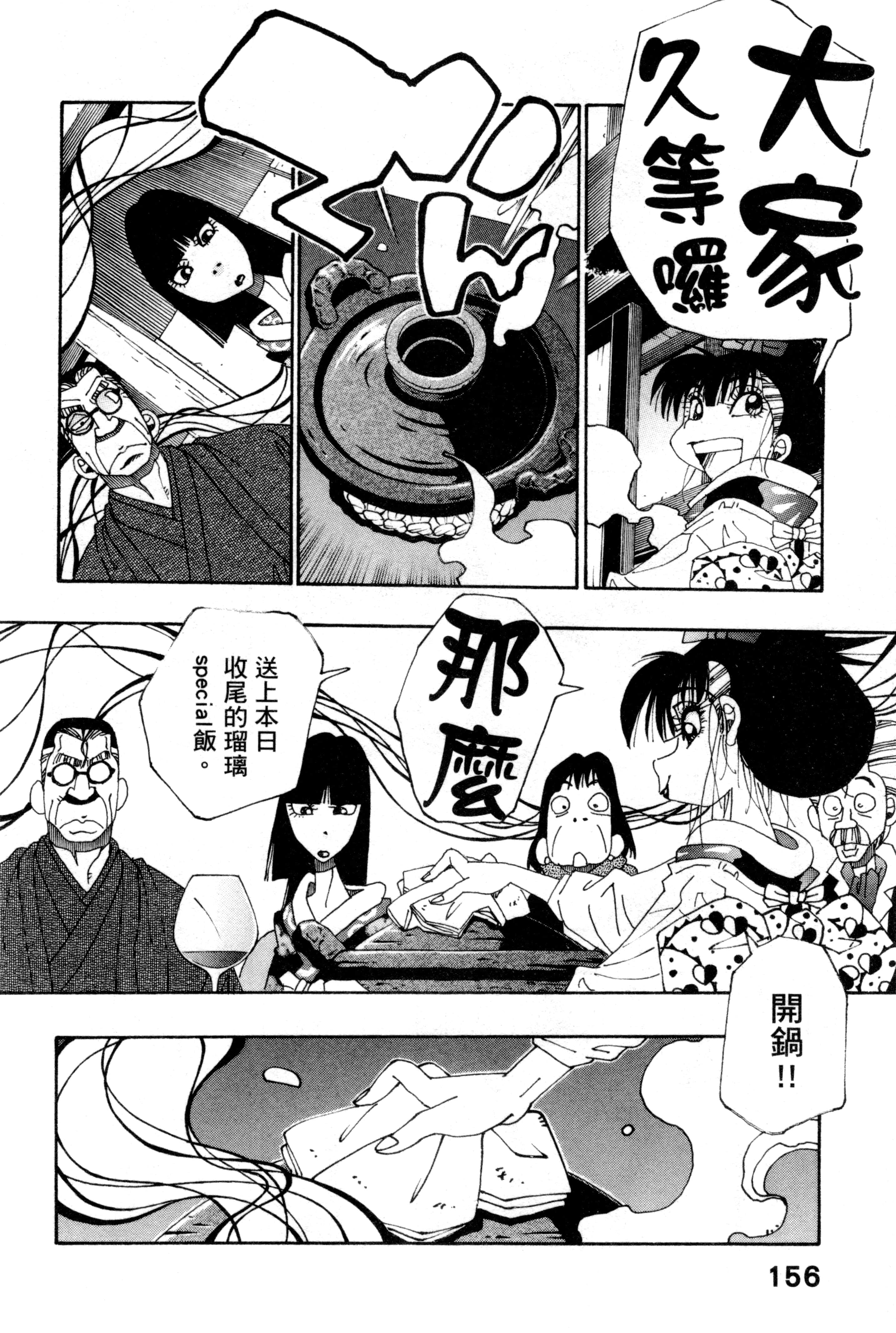 Page 159