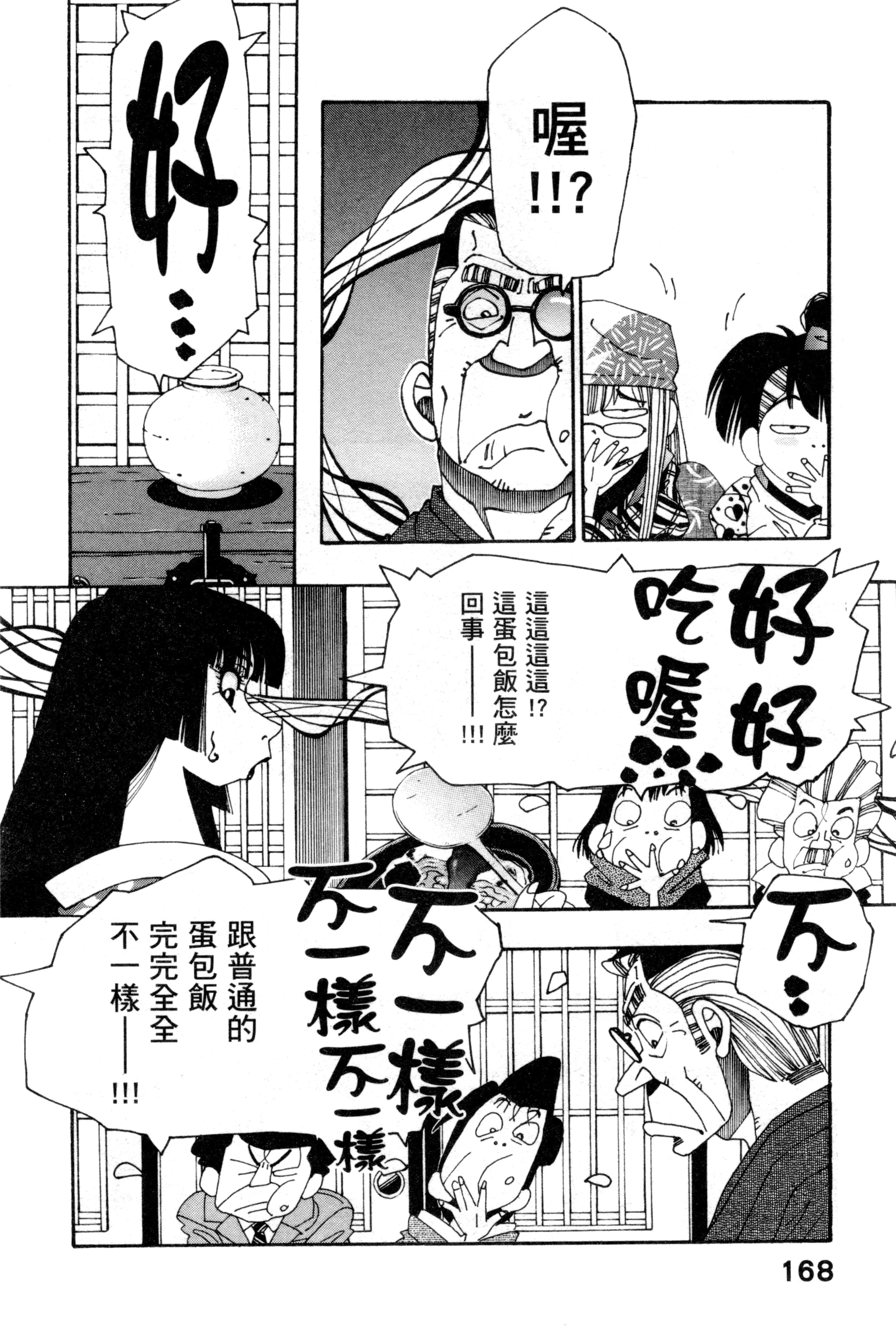 Page 171