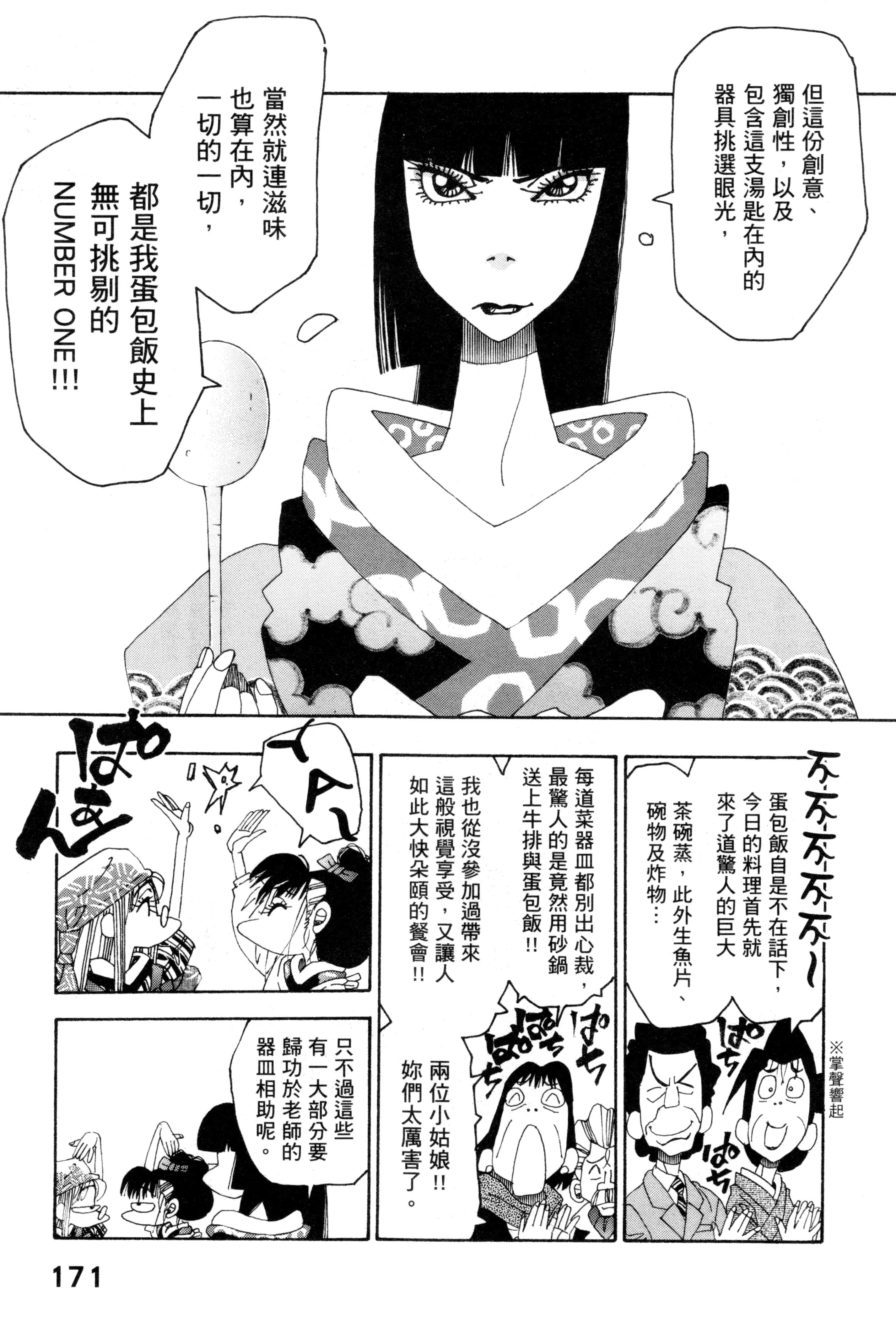 Page 174
