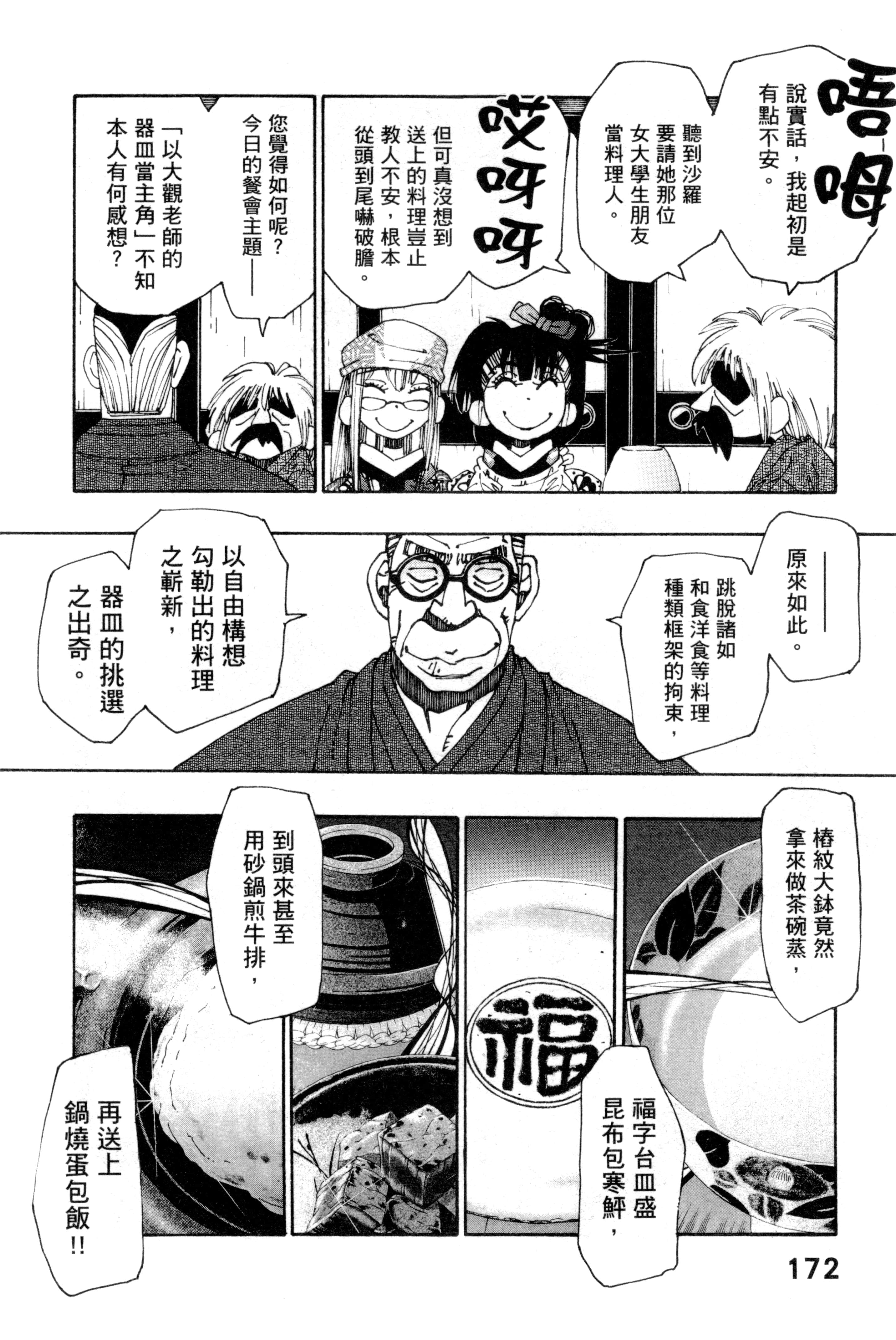 Page 175