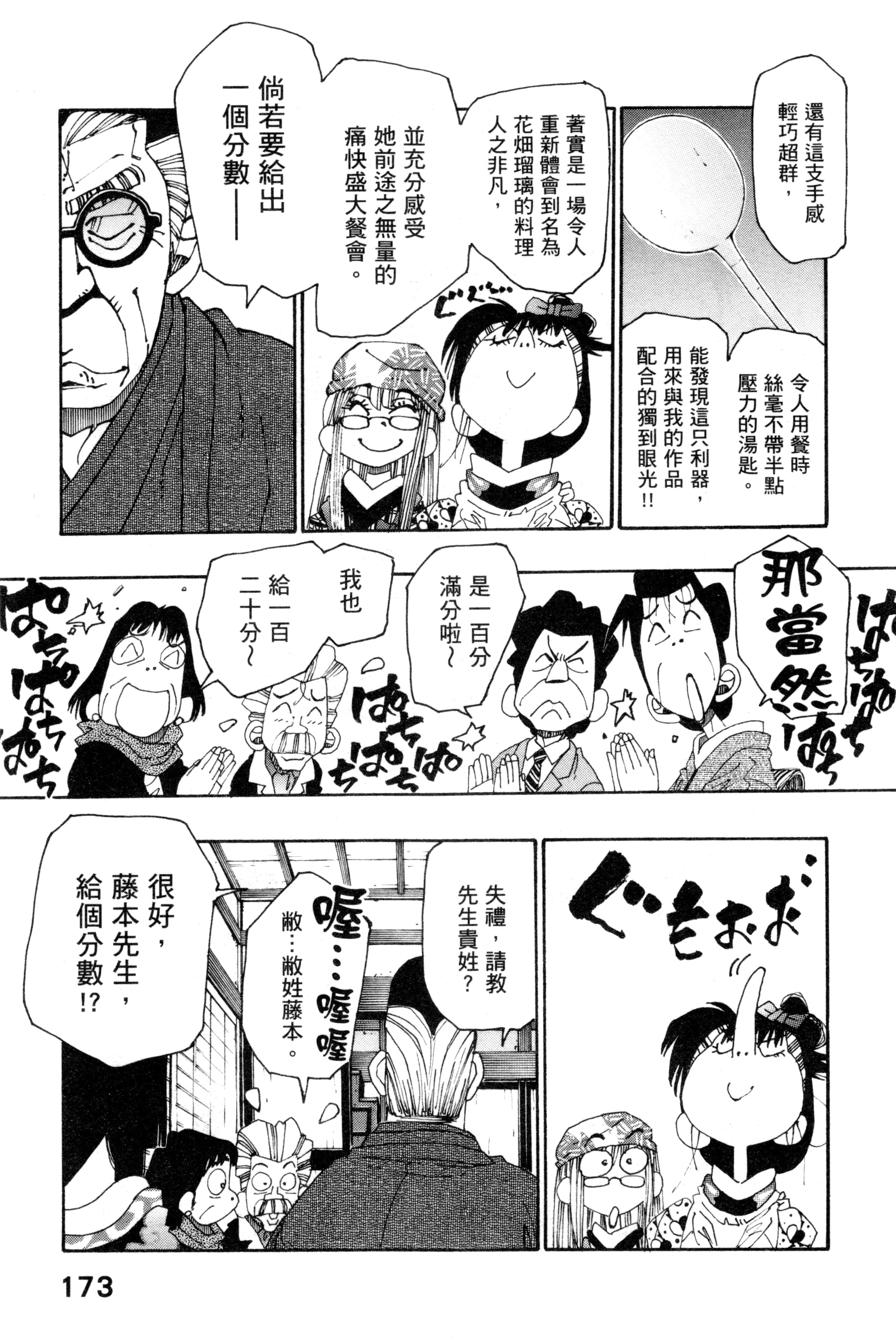 Page 176
