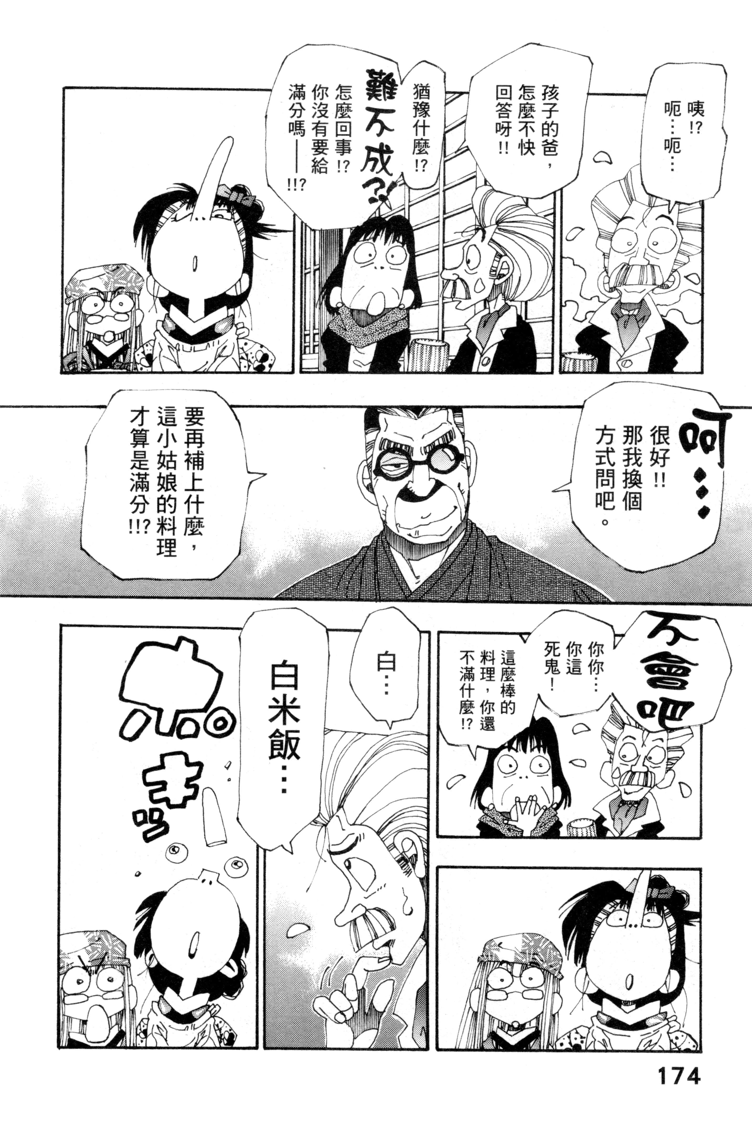 Page 177