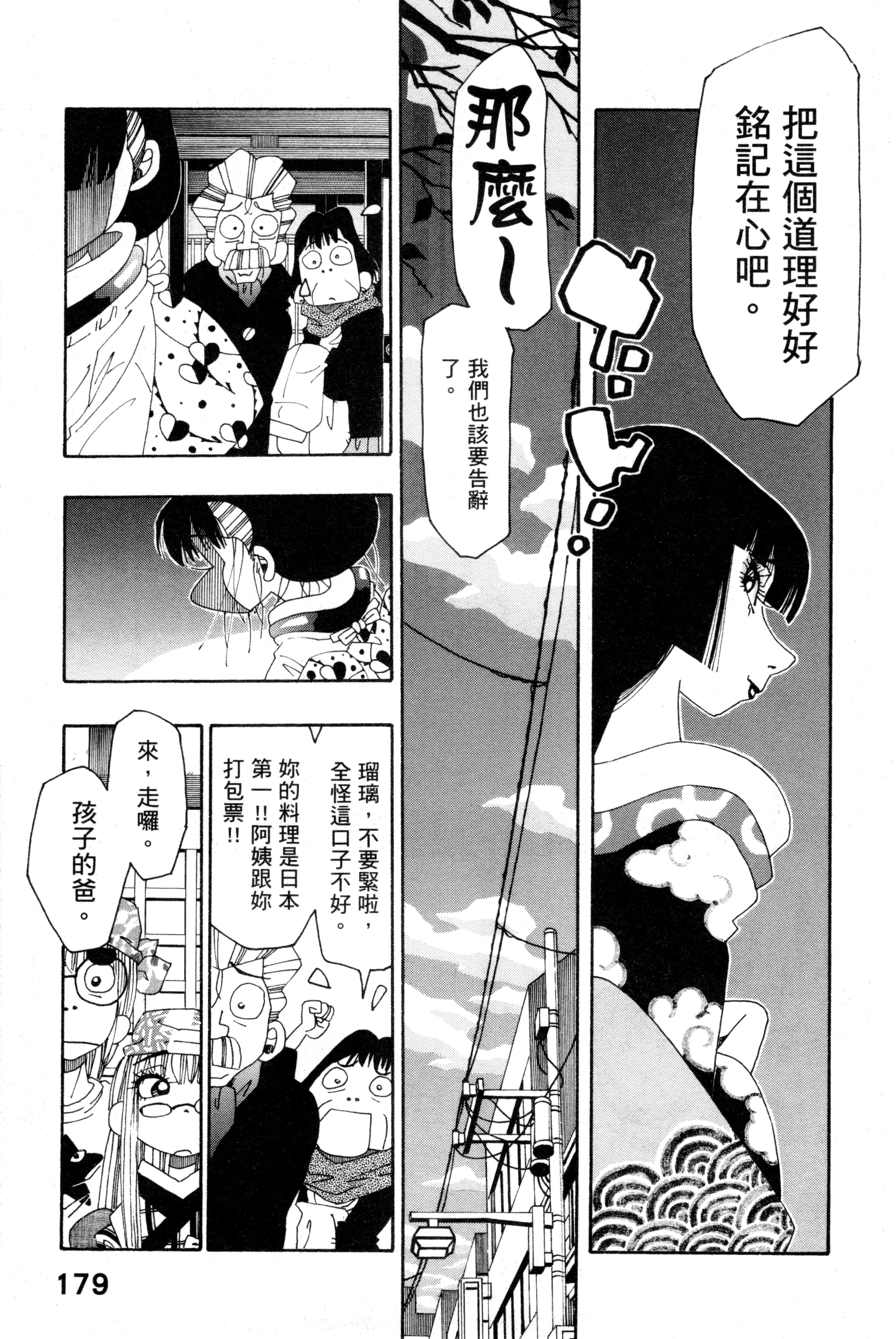 Page 182