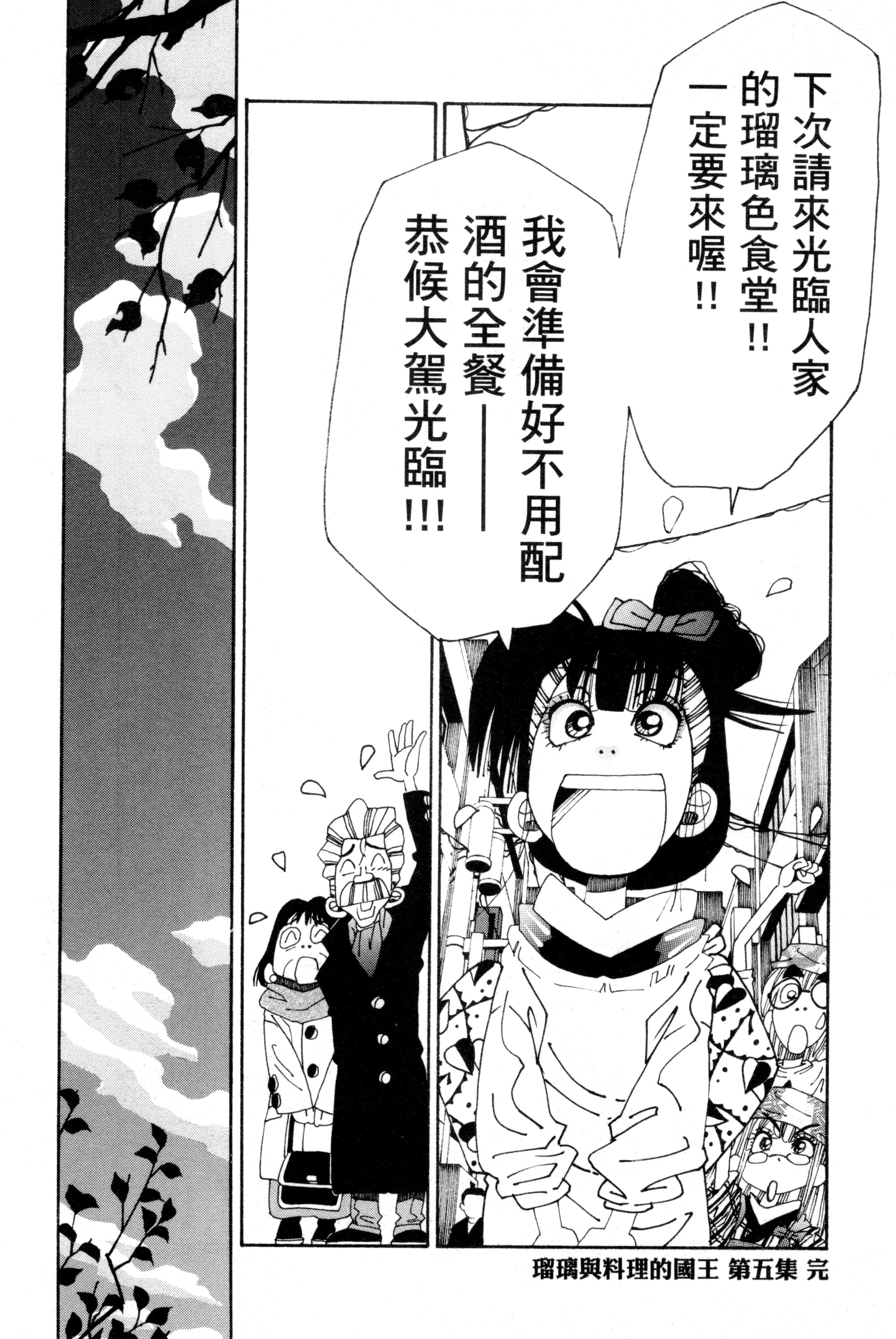 Page 185